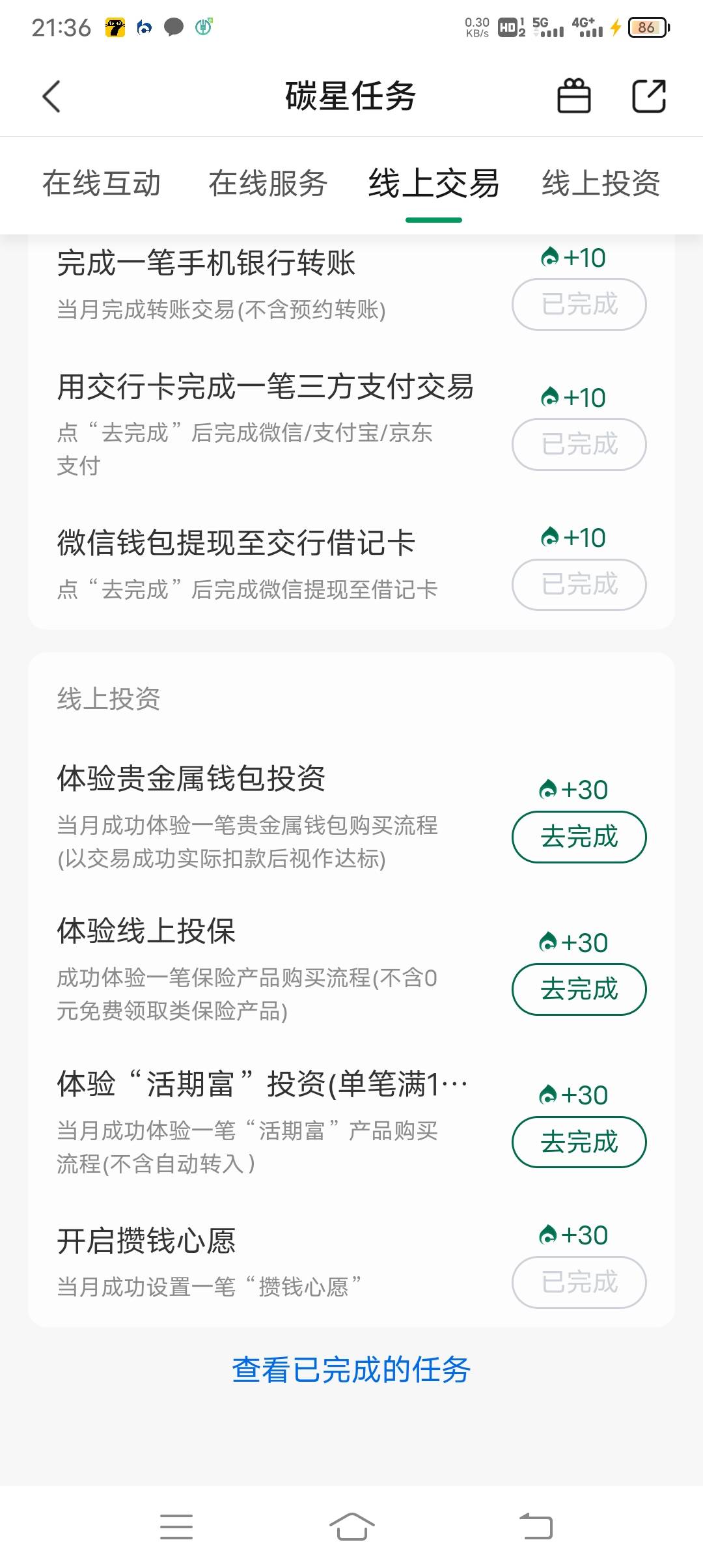 老哥们，交行碳星，有攻略吗？  下面那些活期，外卖，商超什么的，能不能先买再退款

25 / 作者:大家好我好 / 