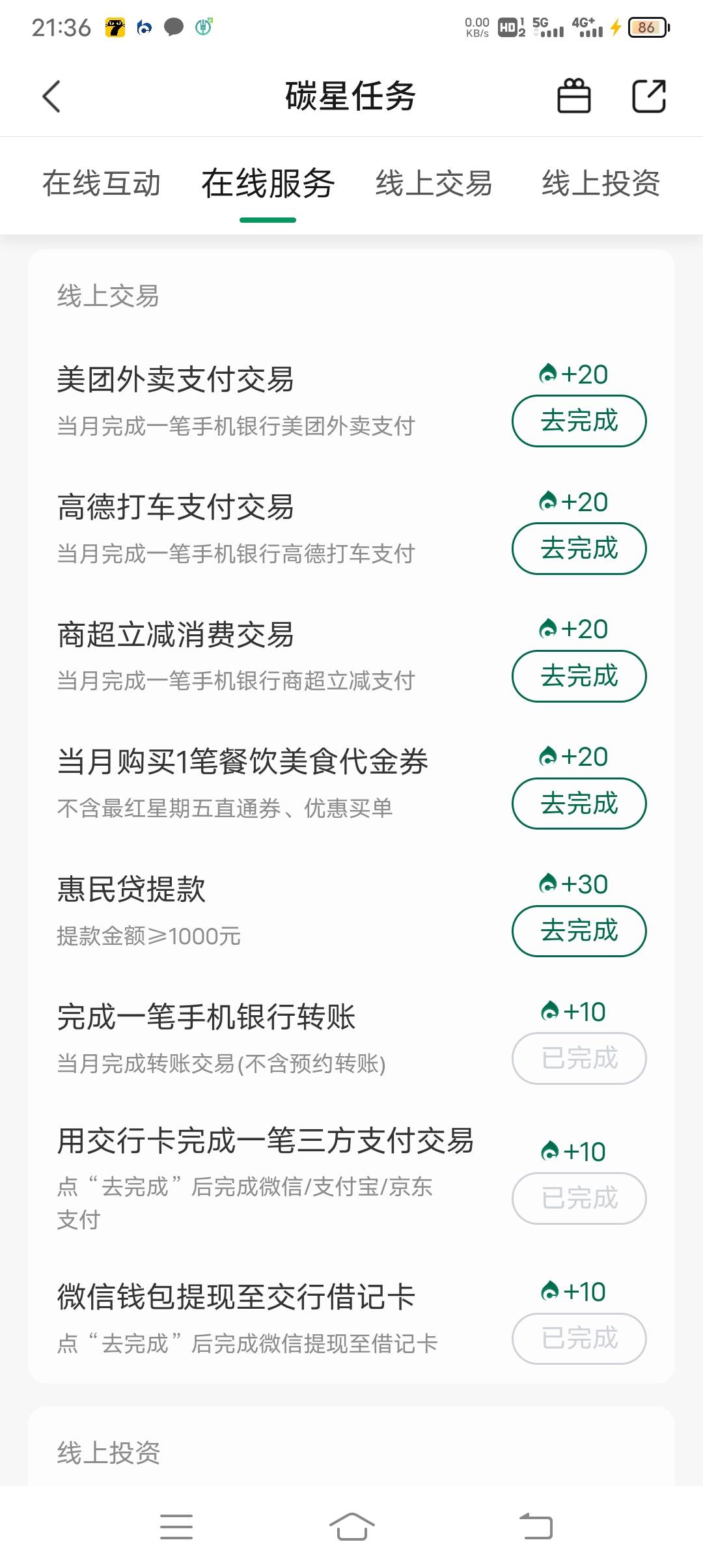 老哥们，交行碳星，有攻略吗？  下面那些活期，外卖，商超什么的，能不能先买再退款

78 / 作者:大家好我好 / 