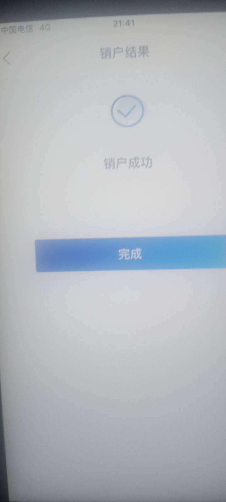 浦发t完就消户，要掌握主动权

27 / 作者:随缘1022 / 
