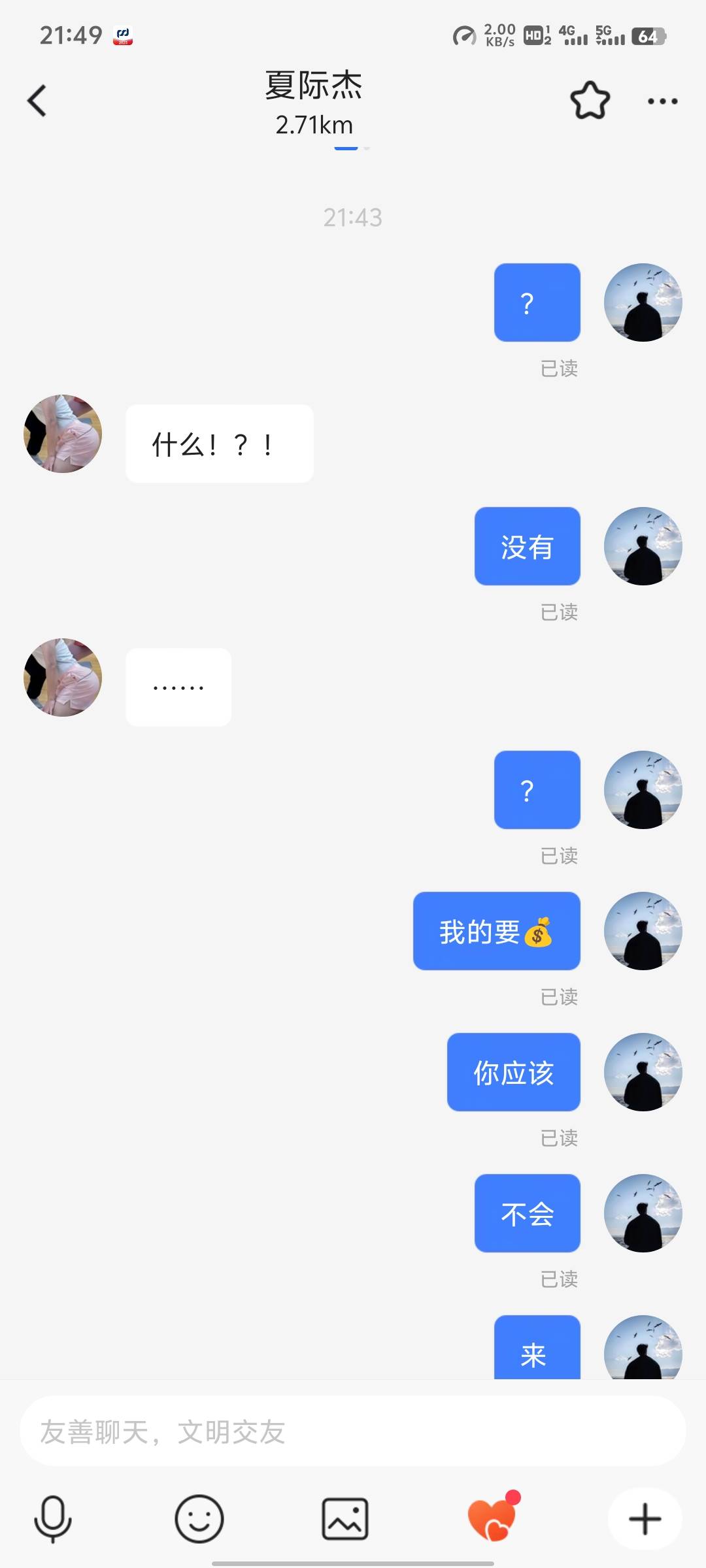 特么的，真恶心，说是上号看看，我说可以，特么的10多分钟不回信息，我上号一看，聊上36 / 作者:来了来了见到你 / 