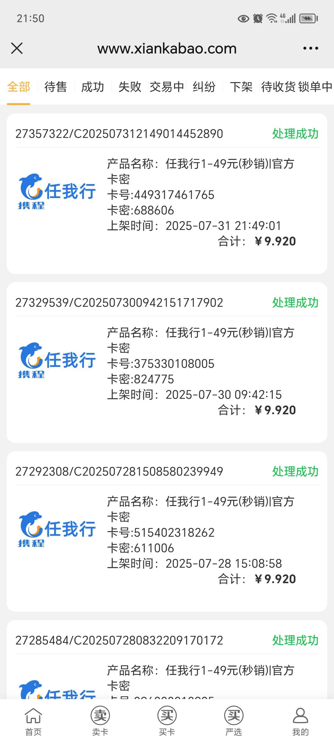 支付宝数字人民币，包括很难T的红包，直接去抖音，9.98买任我行到闲卡宝秒卖

67 / 作者:东莞宵边大神 / 