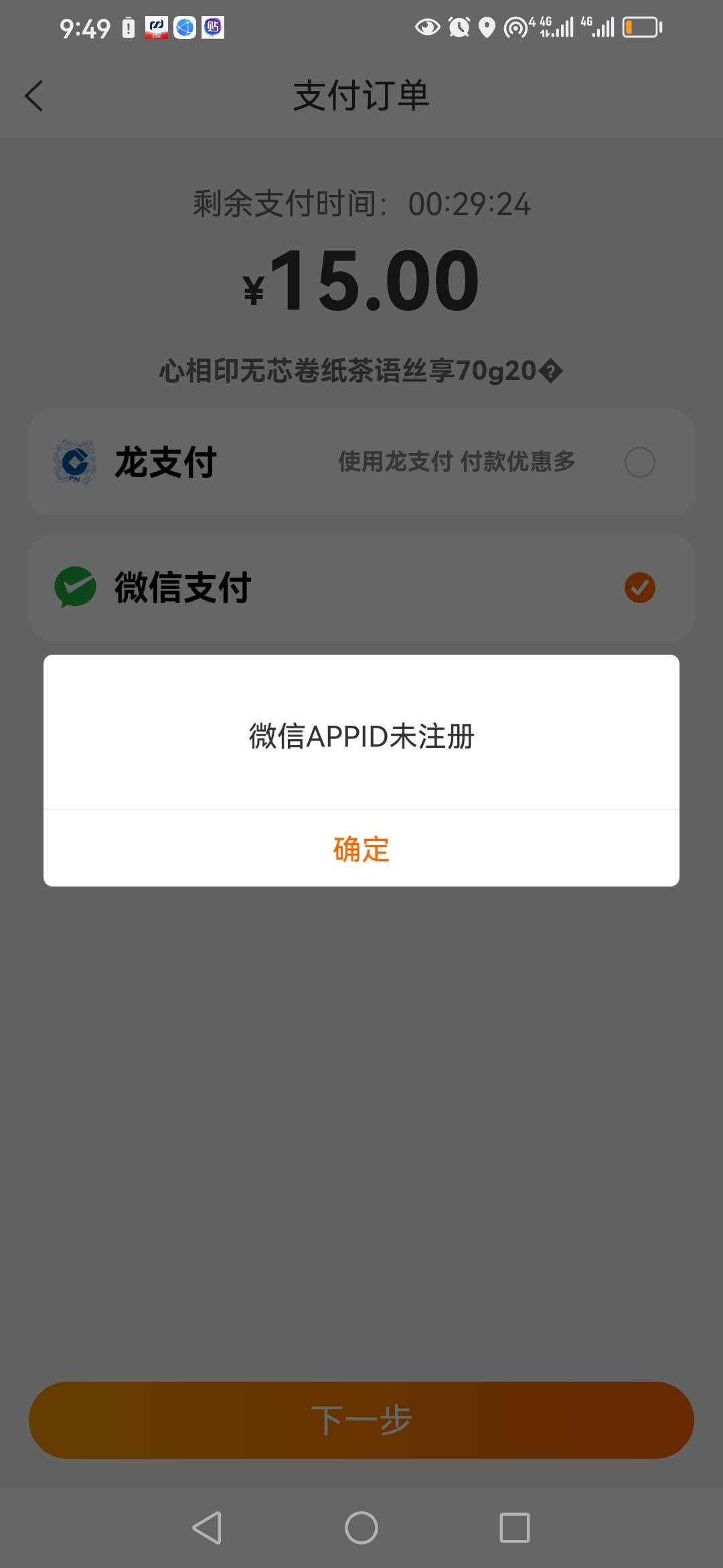 建行生活想用微信付款，这个样子？有老哥懂吗？想用20-10的劵


18 / 作者:卡农新来的 / 