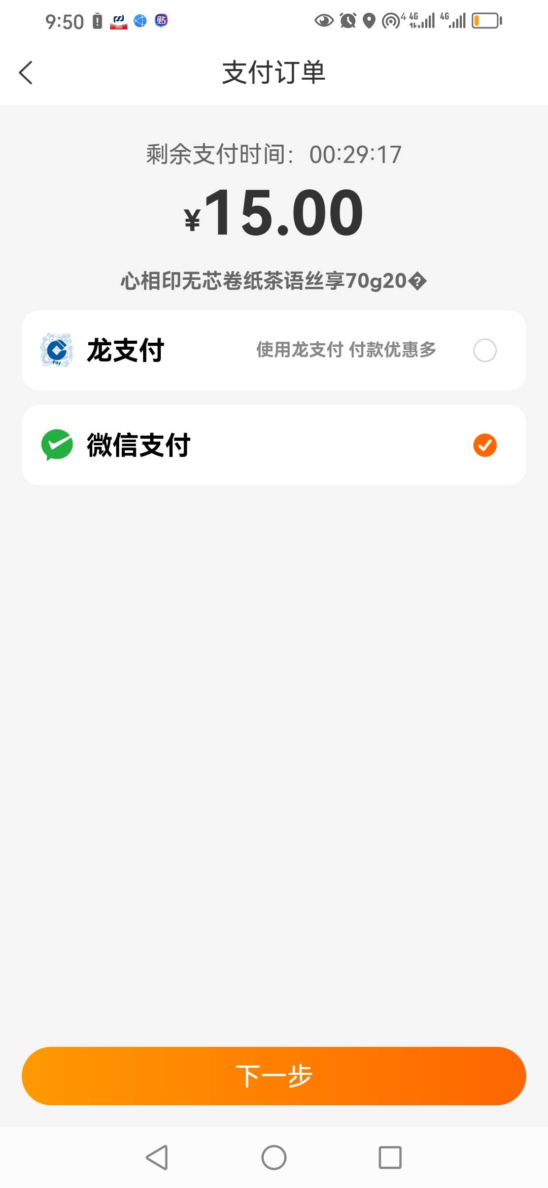 建行生活想用微信付款，这个样子？有老哥懂吗？想用20-10的劵


83 / 作者:卡农新来的 / 