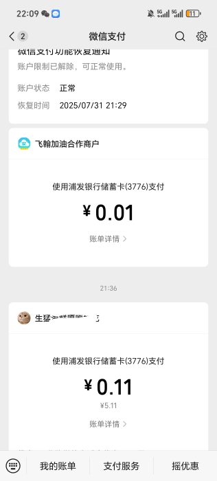 提前过年了，浦发润了80，最近几天最大的毛。管理速度给首发加精，加满。

23 / 作者:我又来了哈哈 / 