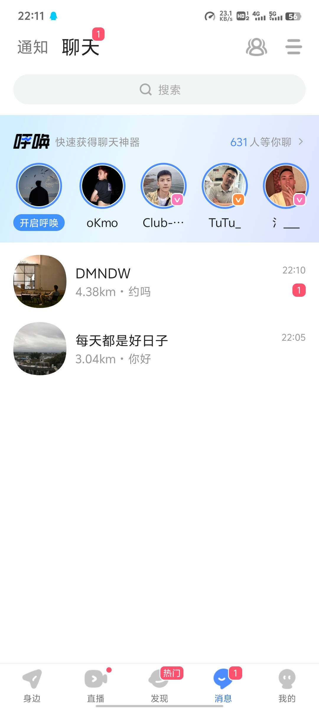 好恶心啊，这怎么关，找半天找不到，出又出不出去。

72 / 作者:来了来了见到你 / 