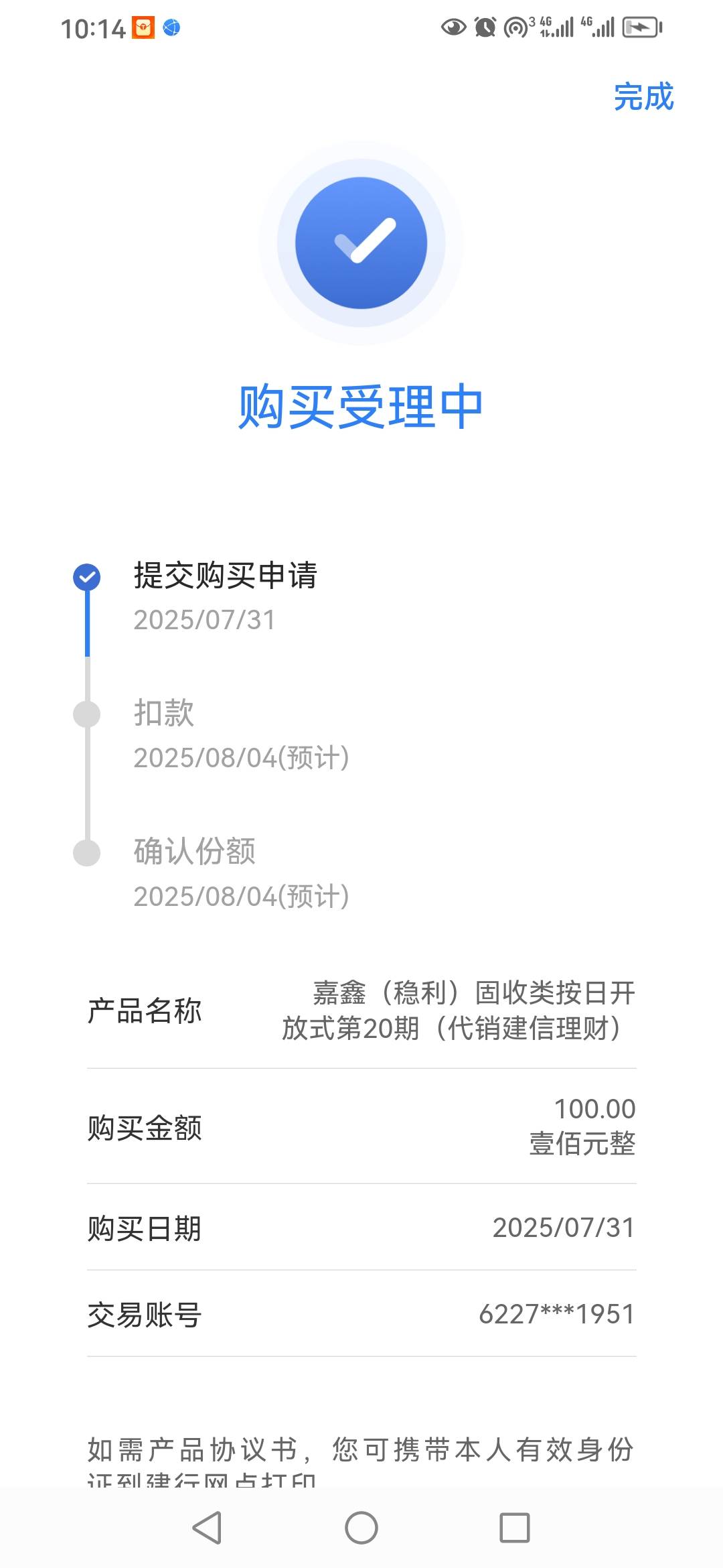 老哥们，广东建行财富，我用湖南咔买了100能完成吗？

84 / 作者:卡农新来的 / 