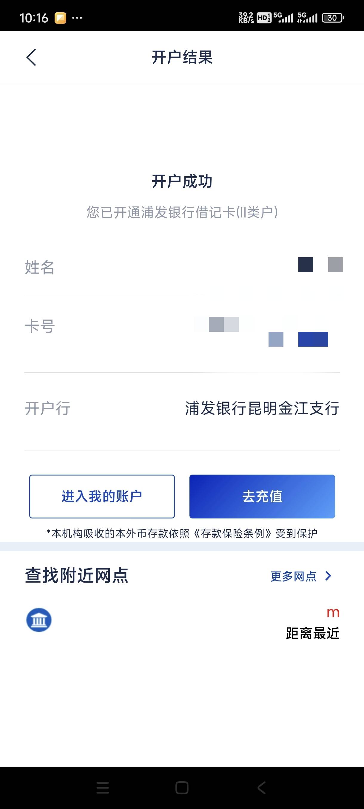 感谢，下面的老哥提醒。三类什么极客上限，无界空中都开不了。 后面用 招商3类开2类。68 / 作者:嘎子不偷申请 / 