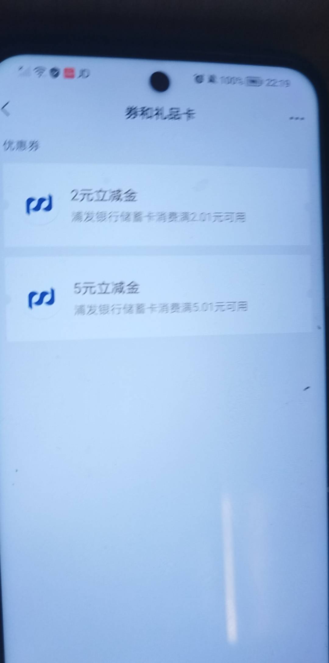 为啥我的浦发不给了，特么一个号给了1.2，一个号给了一张5，一个号给了一张5.2，一个58 / 作者:望眼欲穿的平凡 / 