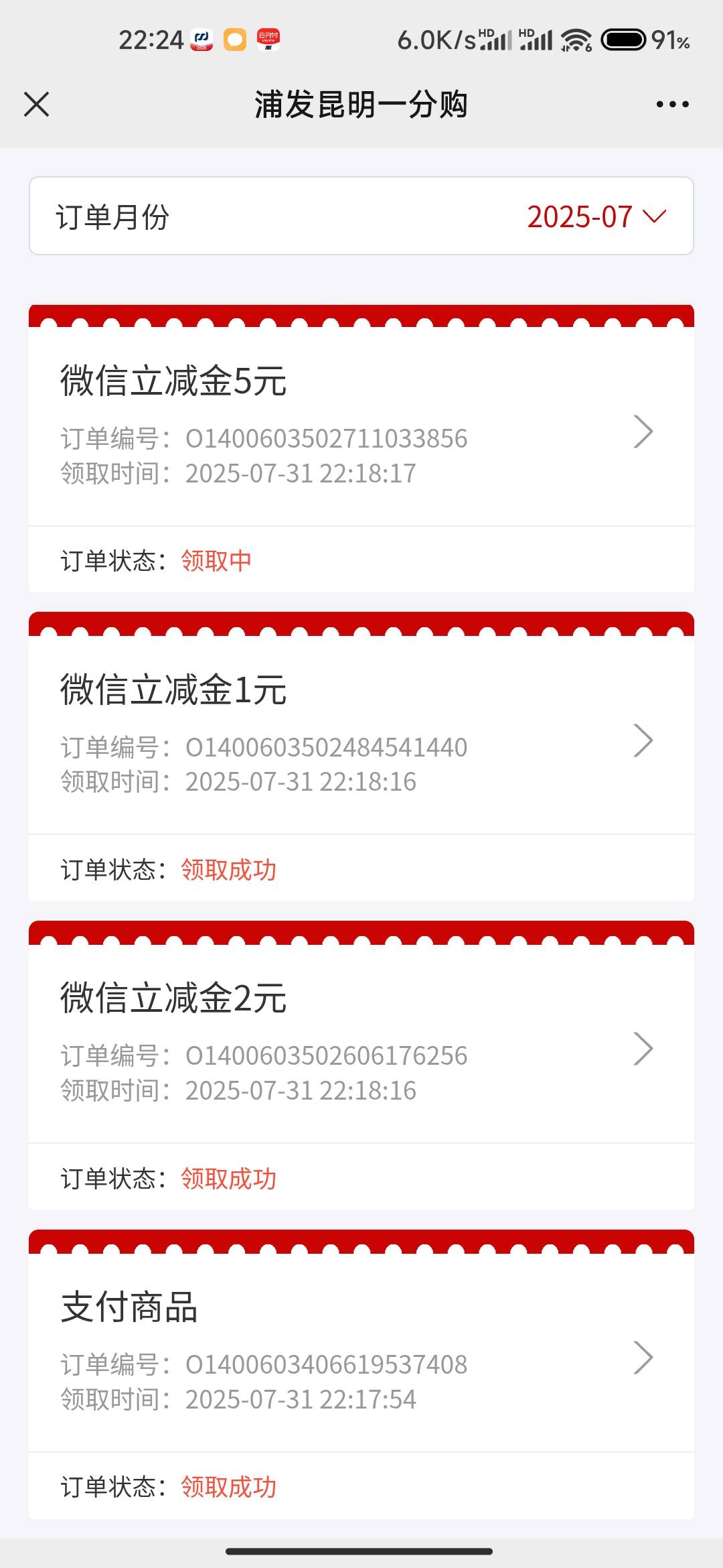 浦发下午没开成功户没搞，现在试试用招商二类电子开三类成功了，5v40等到账就销户
htt86 / 作者:成功叽叽咕咕 / 