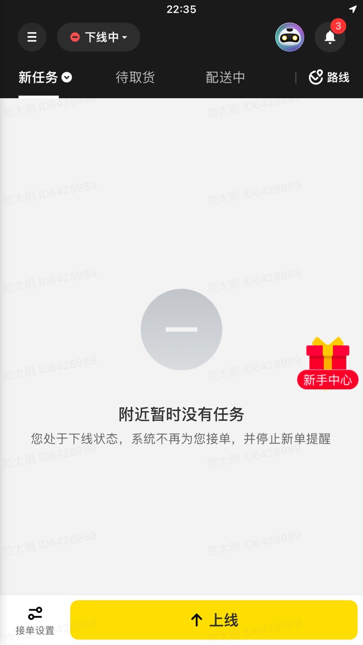 众包一个单都没暑假工真得很3块钱的单一出现秒没

25 / 作者:白芷嫣 / 