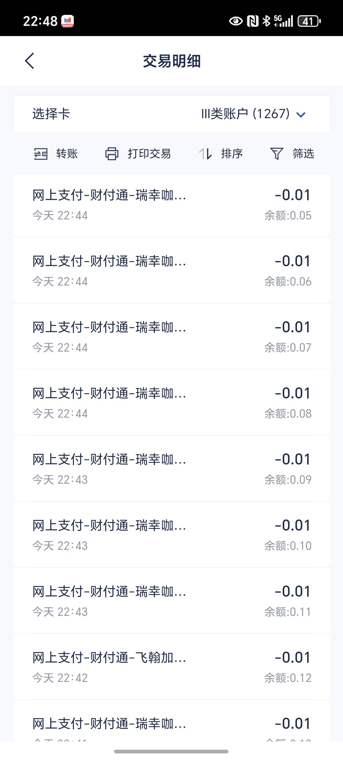 这样0.01交易会封卡吗，5还没到呢一个没有哎

3 / 作者:封神之战哇 / 