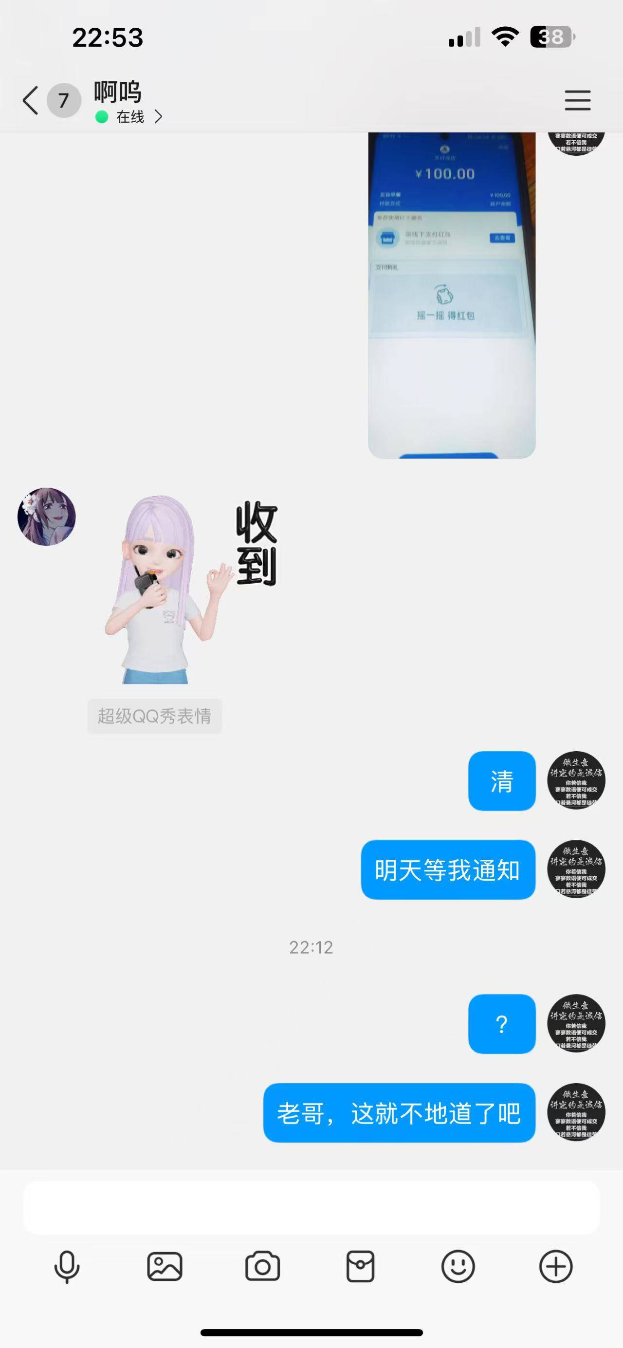 我待老哥如初恋，老哥把我当R本人整

52 / 作者:陪您去看海 / 