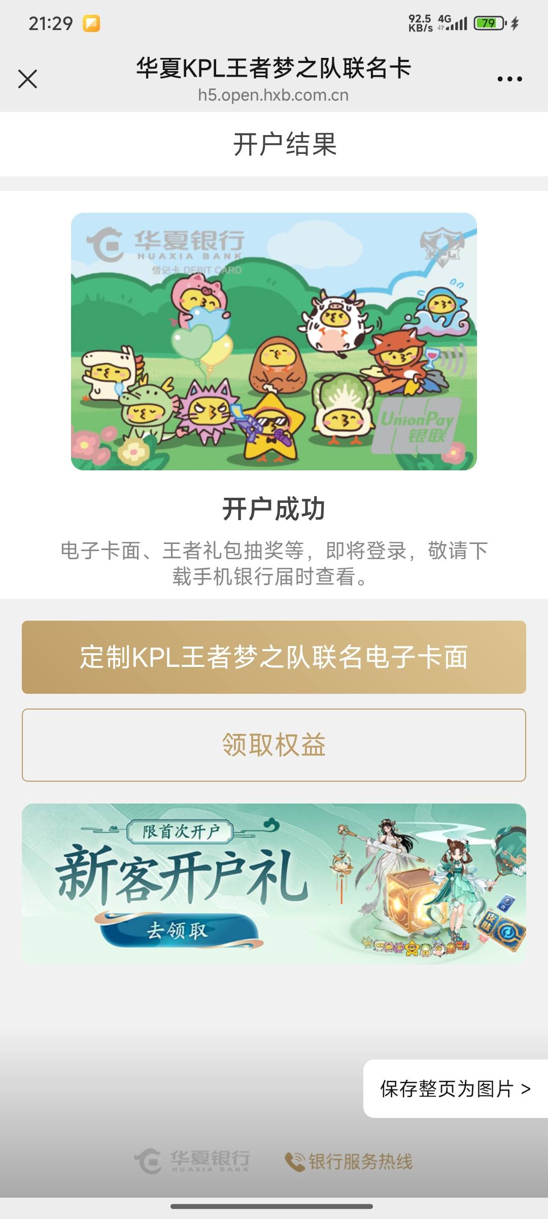 谁给个这个图我去碰碰瓷，太饿了

68 / 作者:如果我是田桂芬 / 