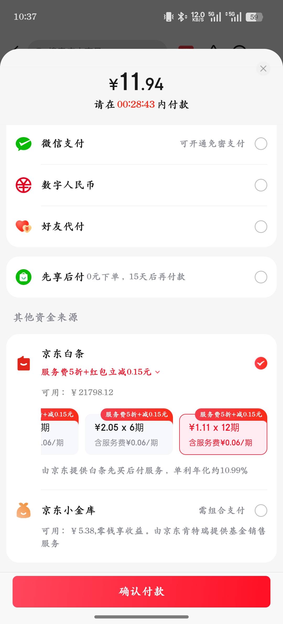 点个外卖补一补，坐等12点过年


7 / 作者:庸人自扰adc / 