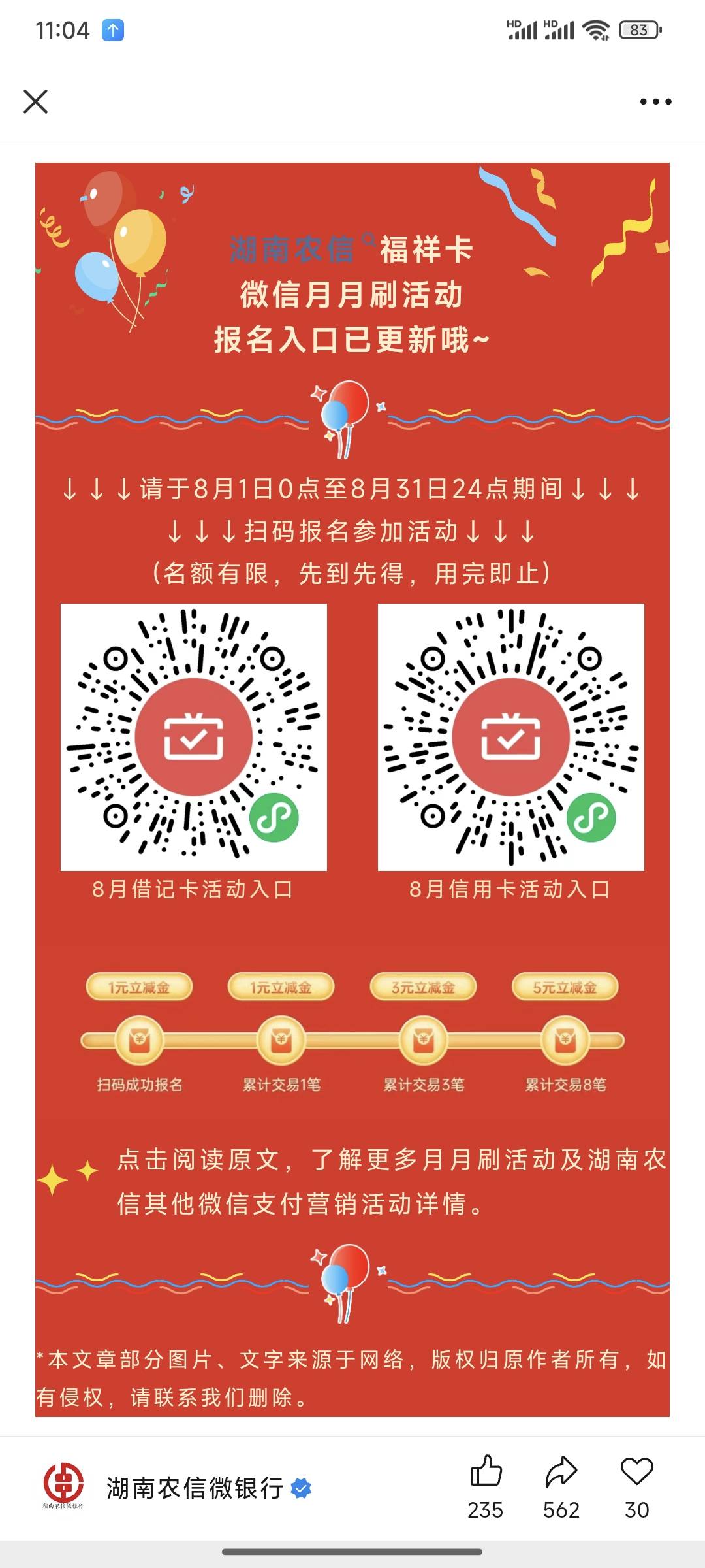 湖南农信月月刷

98 / 作者:梦一样的人生 / 