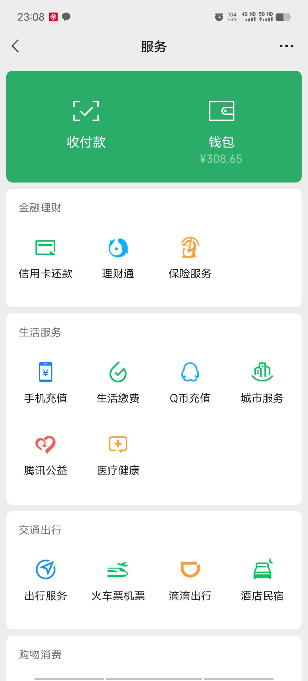 余额归位，YHK里不放一分钱，怕封卡


12 / 作者:我呢我呢手机 / 
