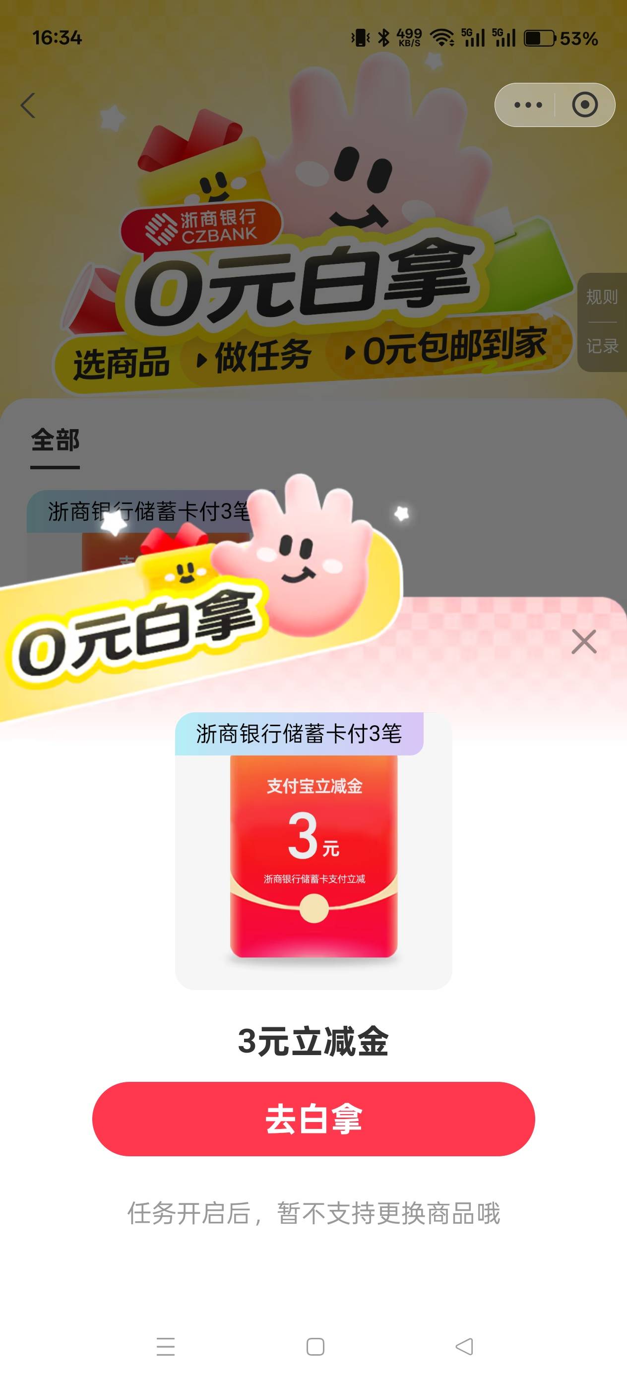 浦发限制v不行，到支付那一步直接小程序封禁，只能搞两个号，错失大毛

79 / 作者:天天被骗 / 