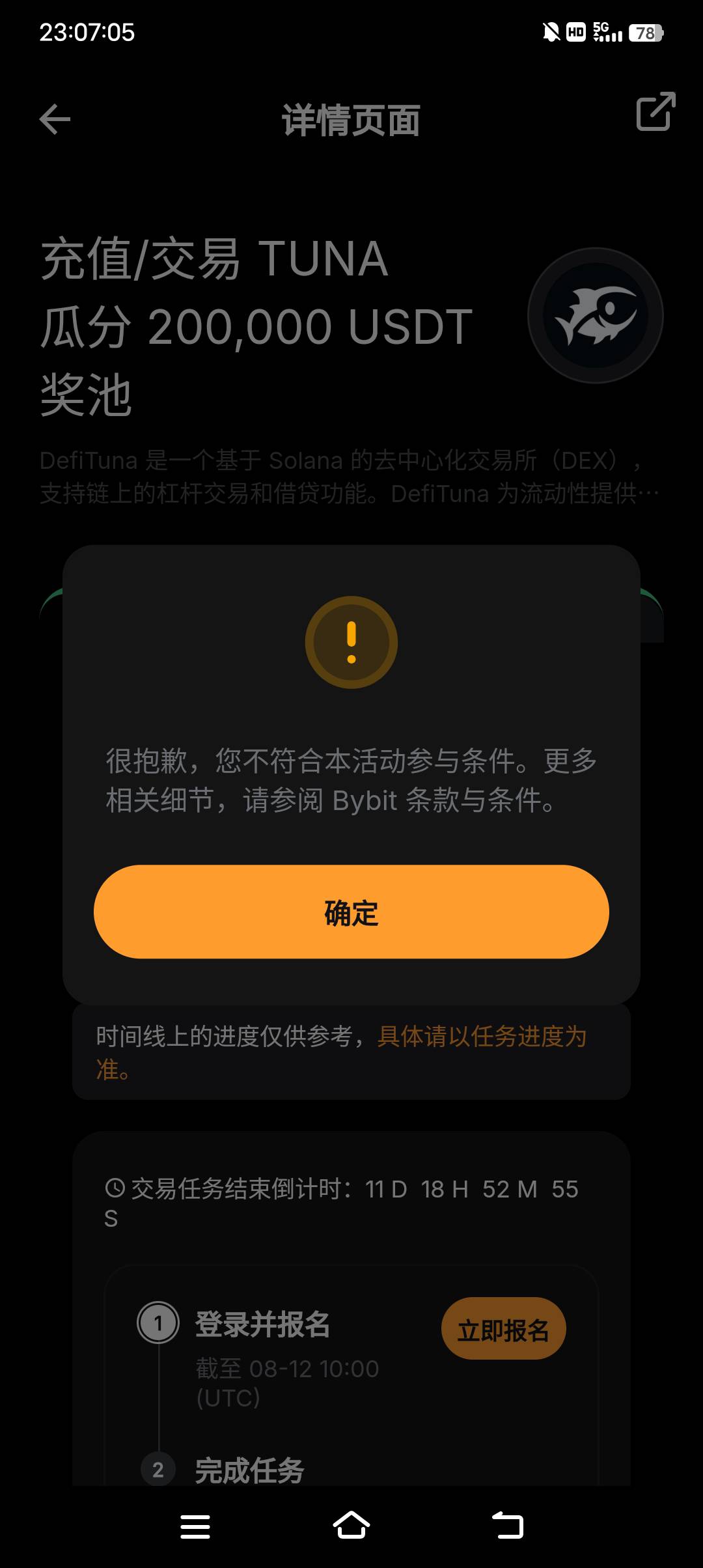 老哥by这种是不是黑了，明天ERA新人奖励也吃不到了吧，没提币，天天刷合约


99 / 作者:清川4 / 