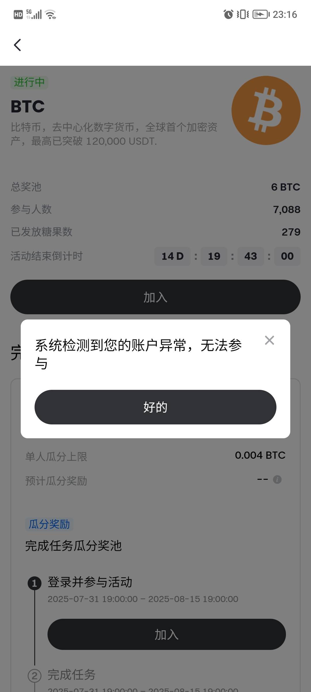 芝麻这是黑了嘛

28 / 作者:嗯哼111 / 