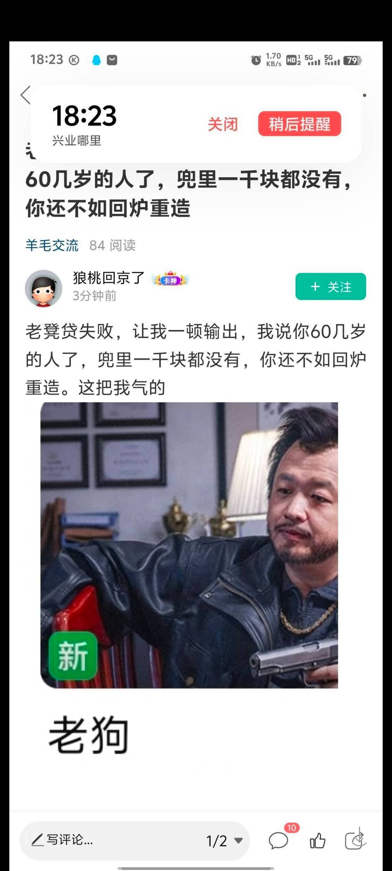 今晚我就不熬夜了，老哥们慢慢破千把，我早上起来吃点老哥们吃的剩饭就行了

33 / 作者:布莱恩、 / 