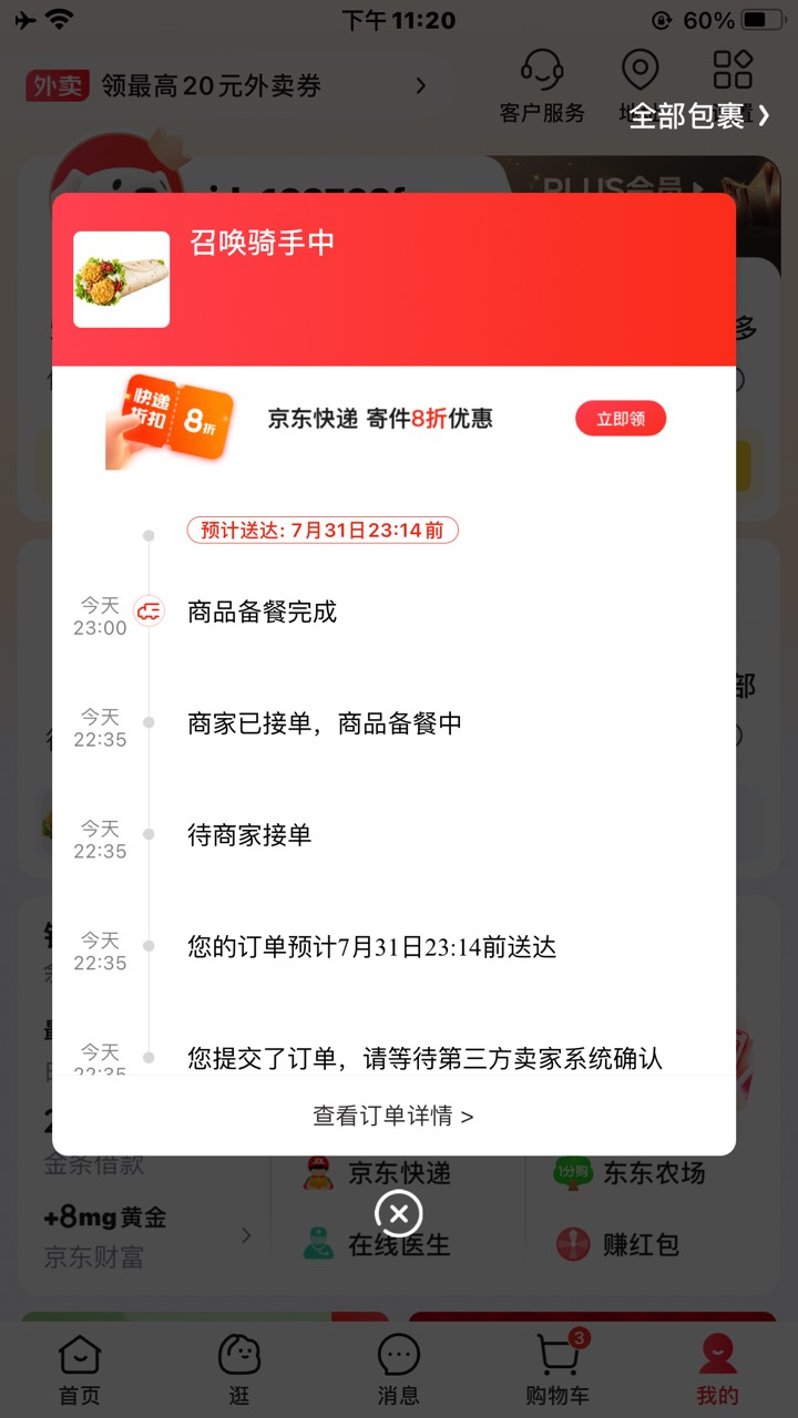 东子外卖是真不行，快一个小时没人接单，店铺都要关门了

28 / 作者:阿西吧66 / 