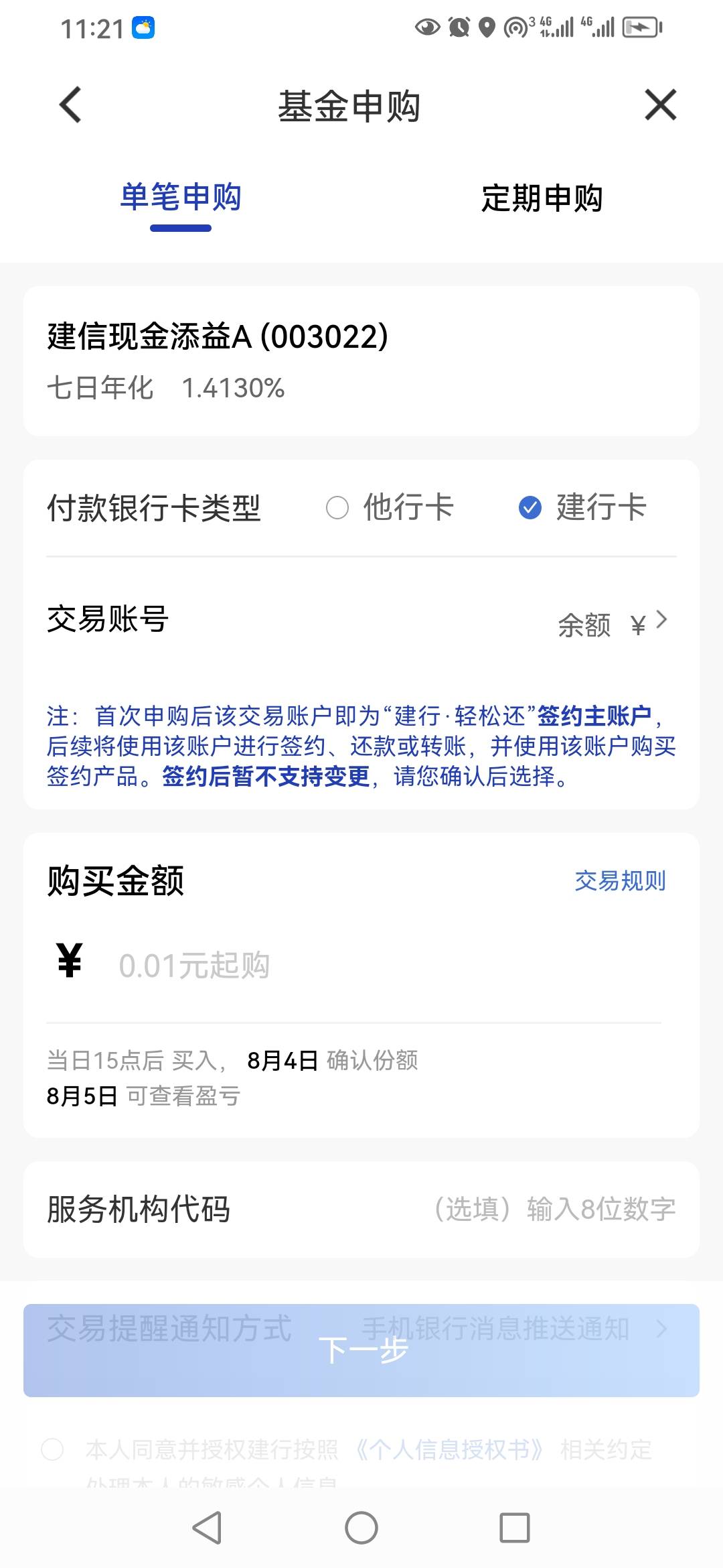 老哥请解答，建粤财富。第三个任务 提示没付款账户吗？怎么玩


7 / 作者:卡农新来的 / 