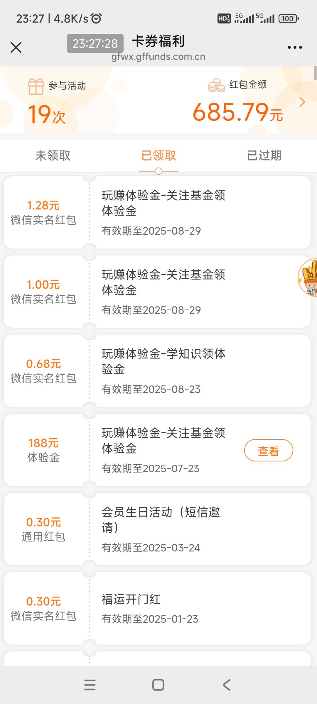 广发的体验金，记得领 要手动挡，只有1+1.28



62 / 作者:回忆如烟烟如梦 / 