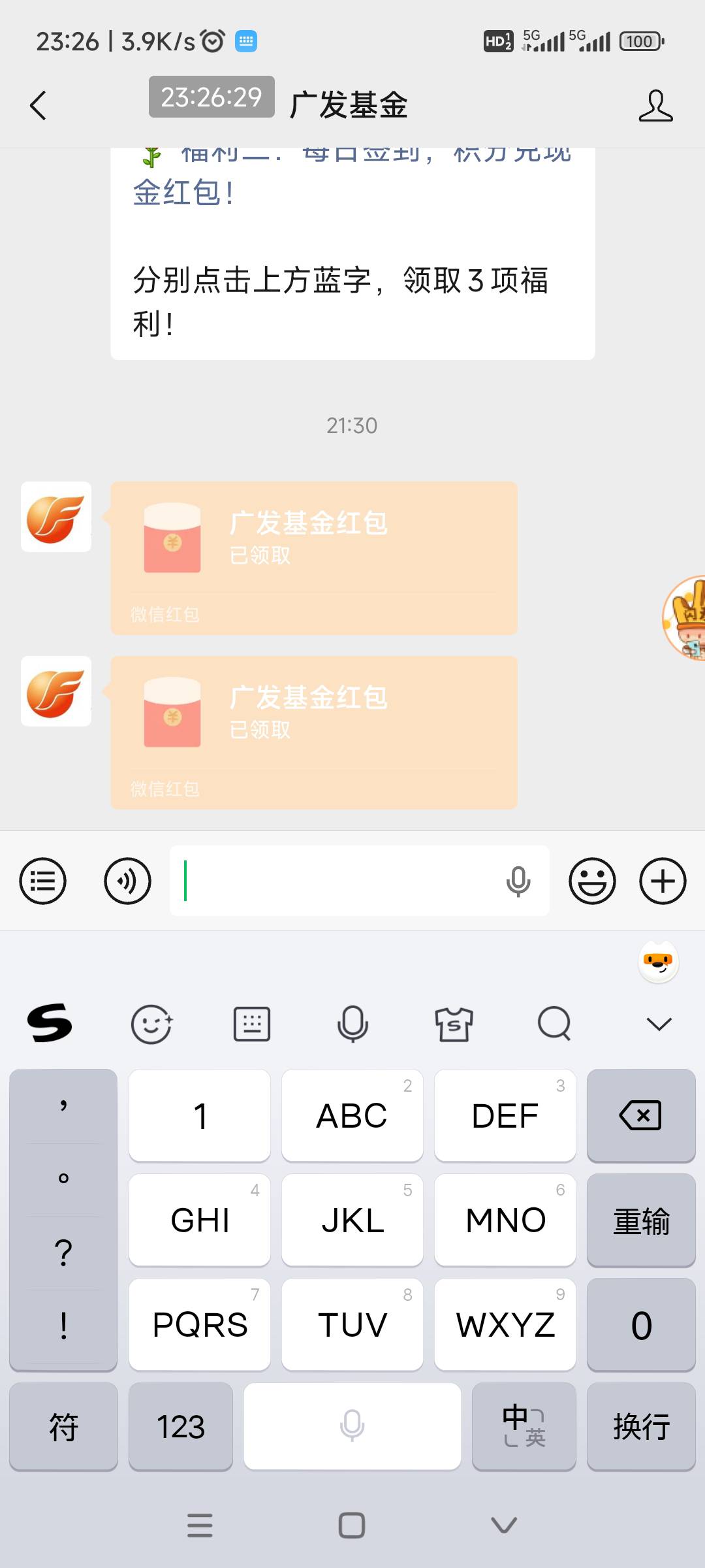 广发的体验金，记得领 要手动挡，只有1+1.28



22 / 作者:回忆如烟烟如梦 / 