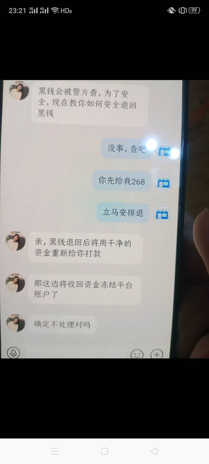 这哪个老哥，感觉比李明阳高级啊，新人估计就被吓唬骗了

10 / 作者:一站宜白路 / 