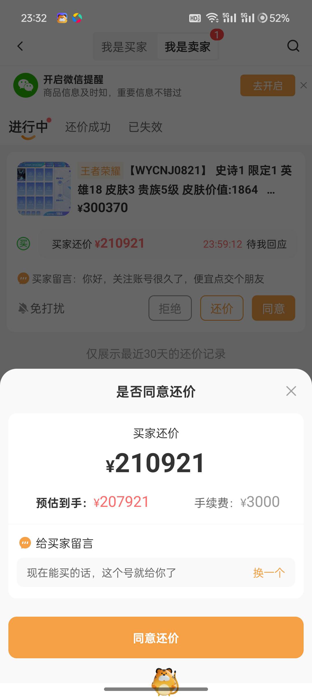 发财了老哥们 21w大毛

7 / 作者:保安室吴大爷 / 