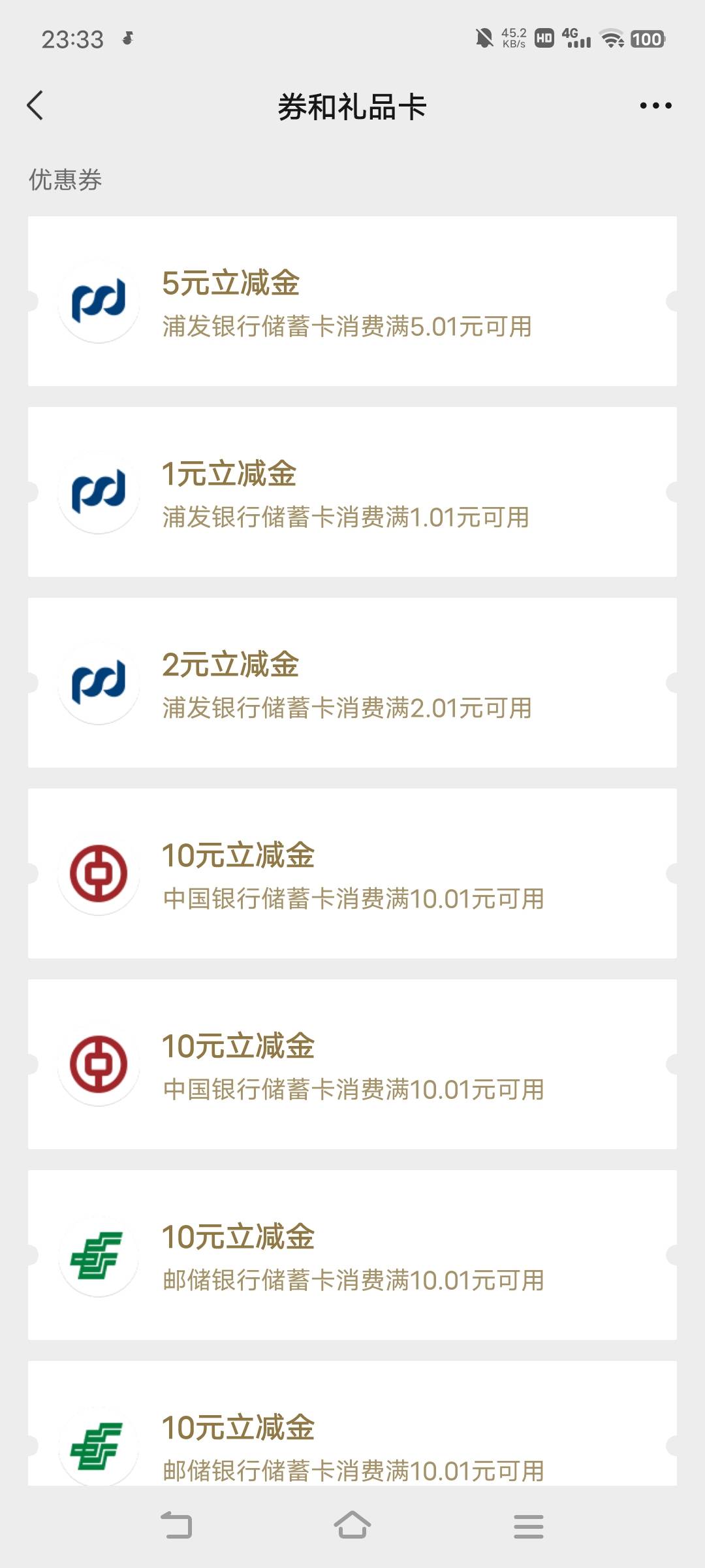 浦发美中不足，少了2+1





33 / 作者:广东移动客服 / 