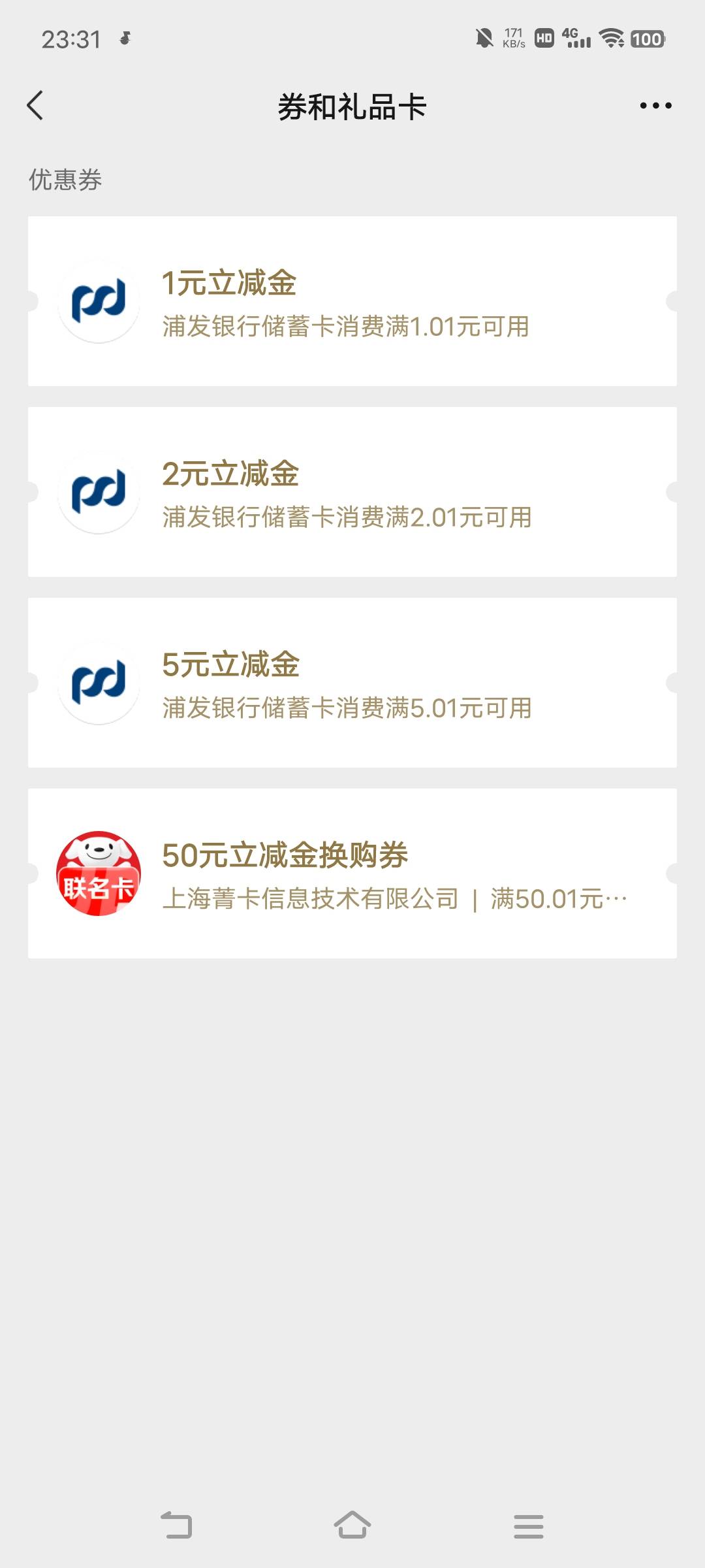浦发美中不足，少了2+1





60 / 作者:广东移动客服 / 