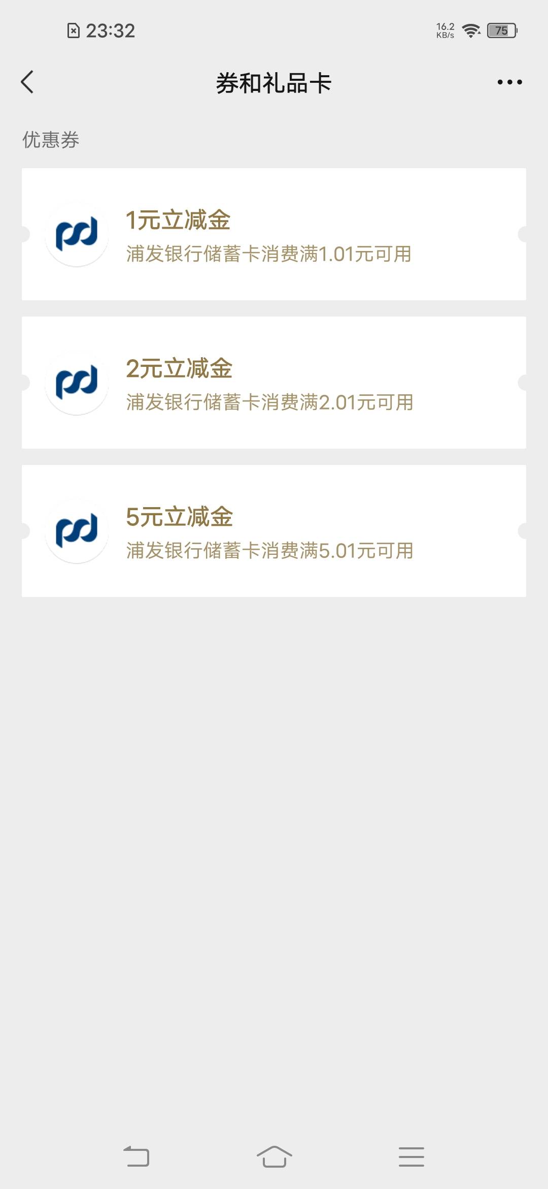 浦发美中不足，少了2+1





71 / 作者:广东移动客服 / 