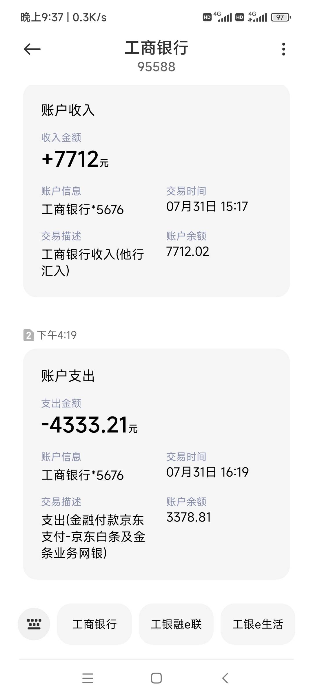 老哥们，帮我看看咋办，我妈朋友给我转了快8k，用来避税的工资钱，转了要还给她的，跟93 / 作者:我吃吃土豆 / 