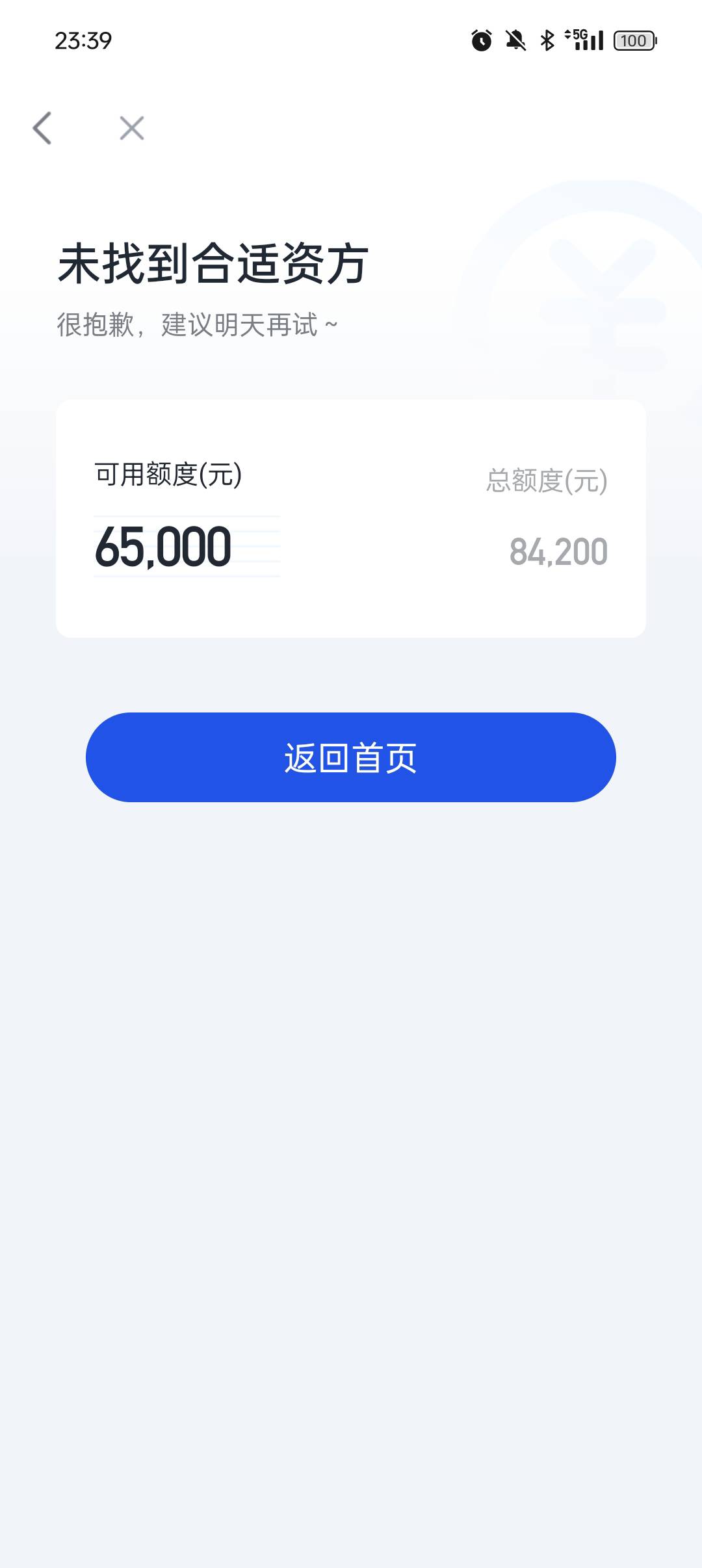 你我贷到账，之前两万多额度，一月份晚还了两天降额到八千多，一直不给用，30号零晨点12 / 作者:楠啊楠楠 / 