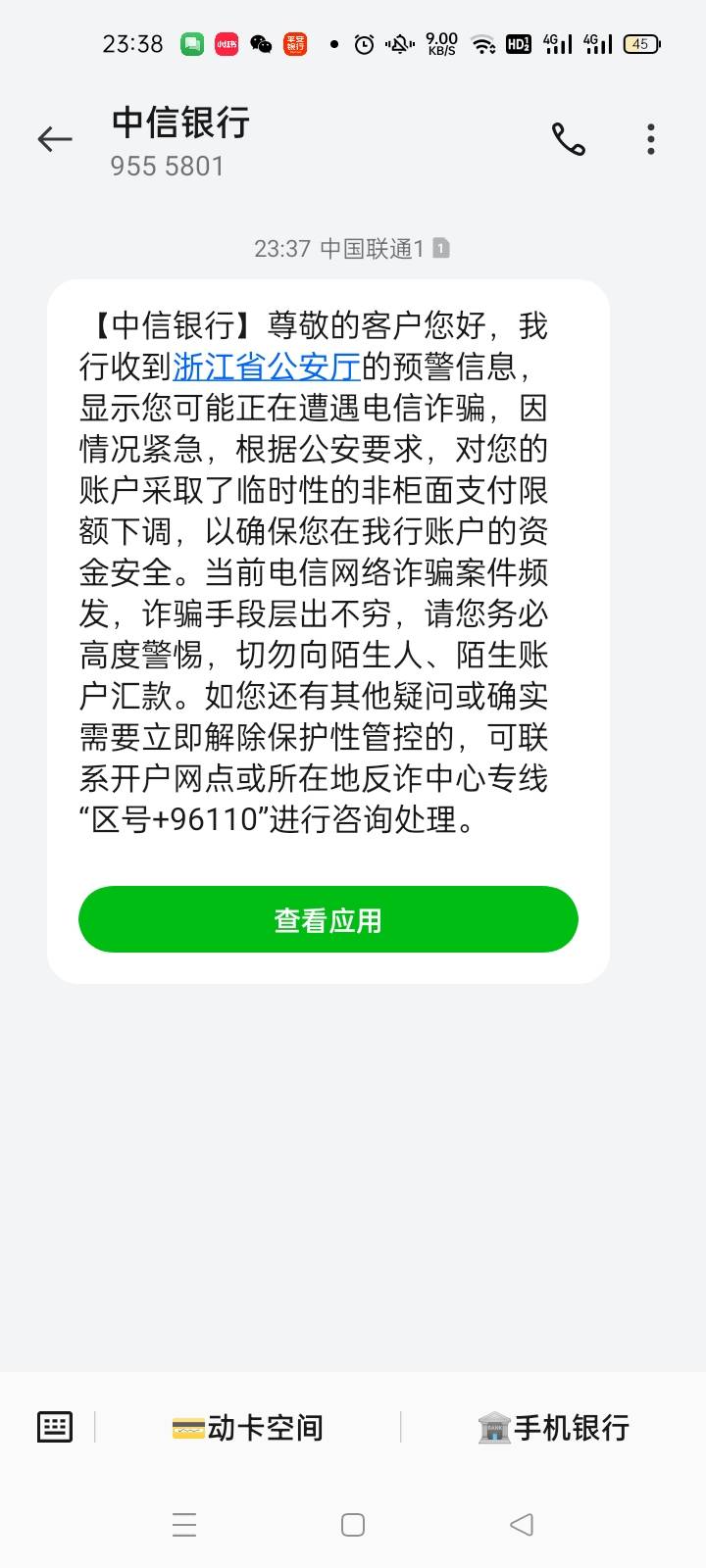 睡了一觉天塌了，短信还在陆陆续续发过来






21 / 作者:宁波躺平老哥 / 