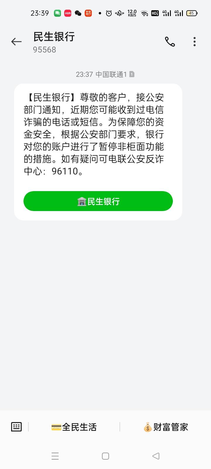 睡了一觉天塌了，短信还在陆陆续续发过来






29 / 作者:宁波躺平老哥 / 