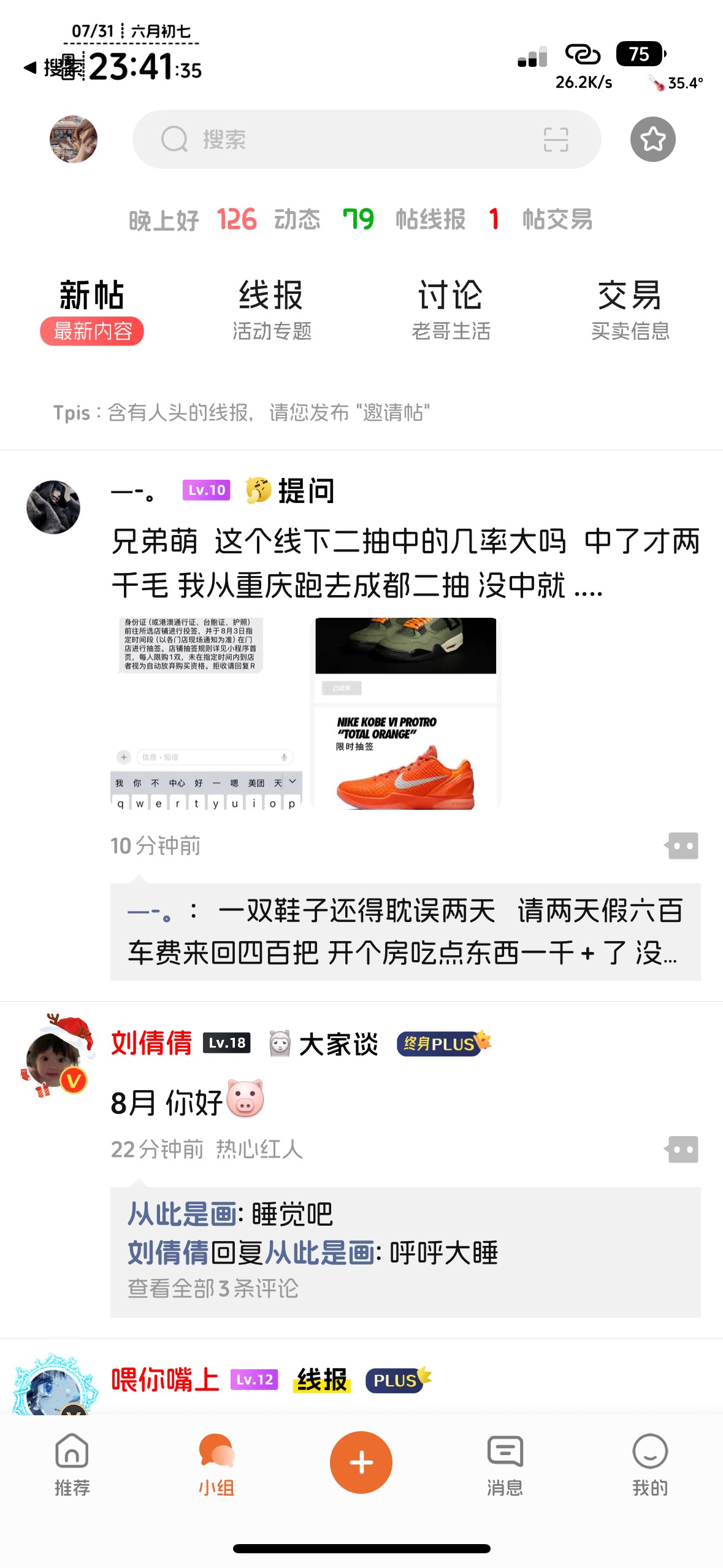小声说倒闭了！搜不到了
87 / 作者:不知明的靓仔 / 
