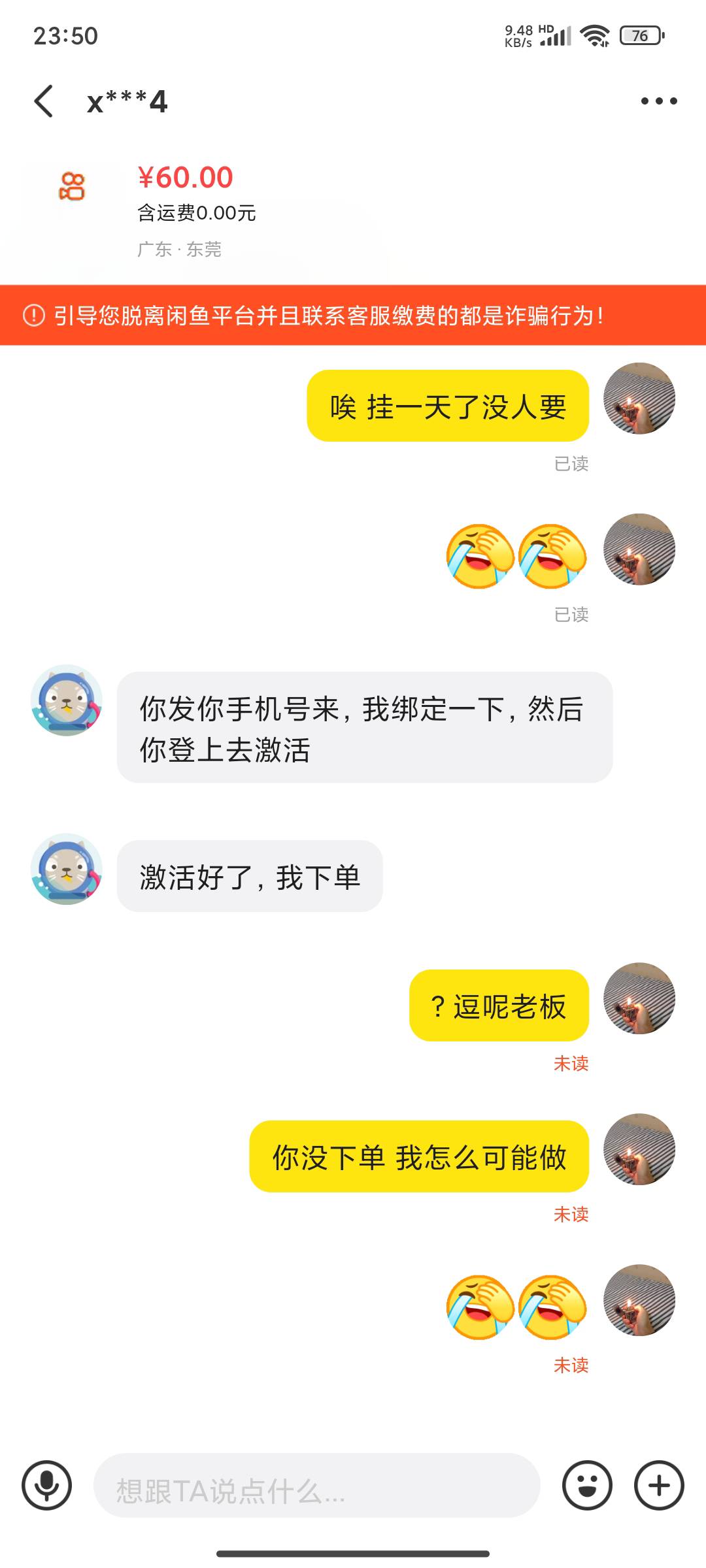 这又是哪个小可爱？逗呢？

68 / 作者:沉底的烂人 / 
