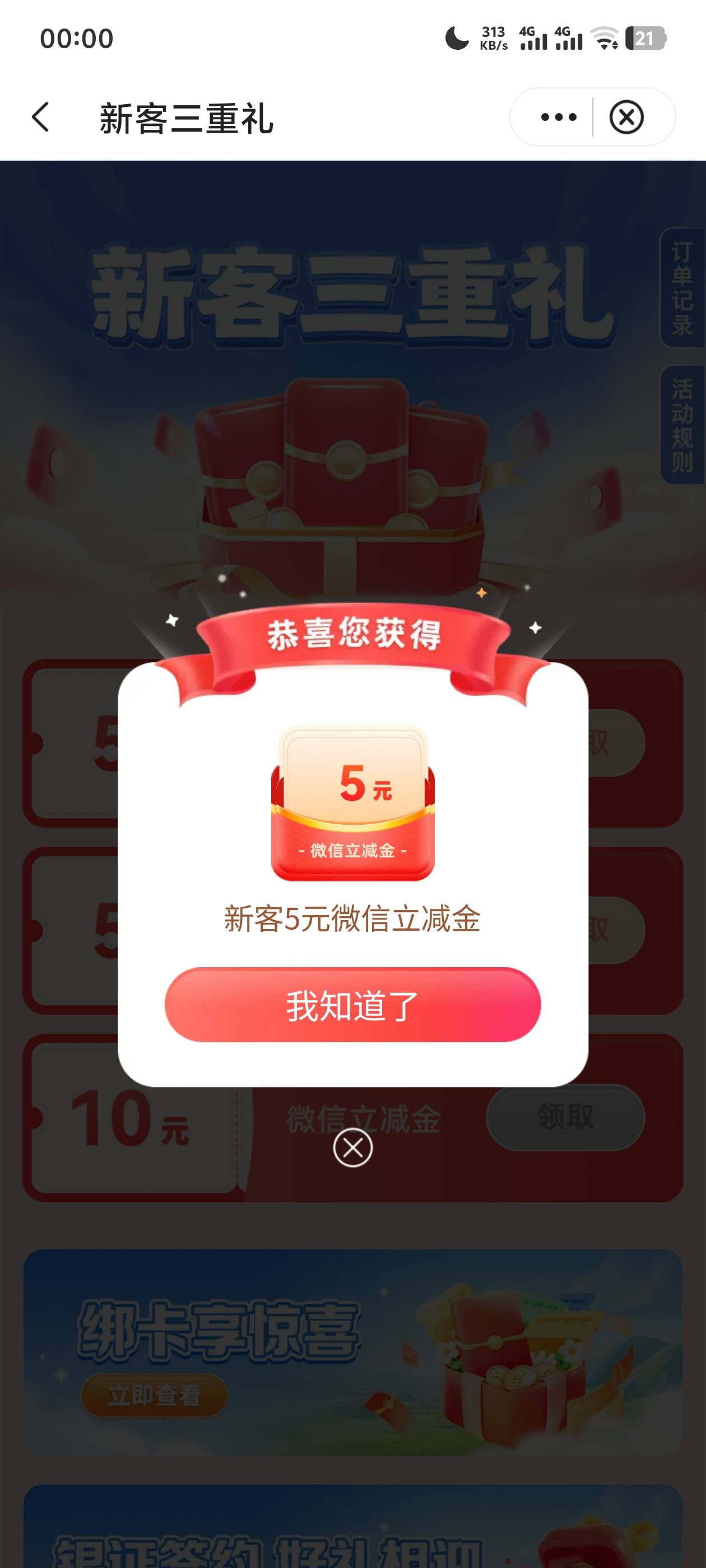 中行 北京

50 / 作者:阳什么阳 / 