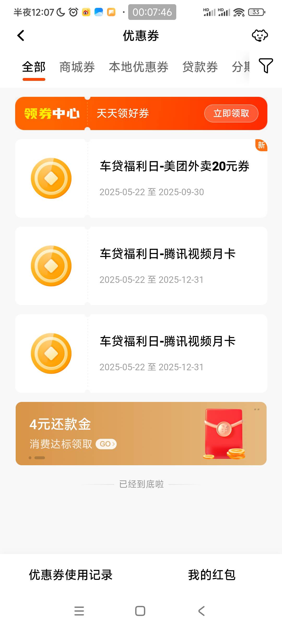平安车贷

91 / 作者:猪脚之光 / 