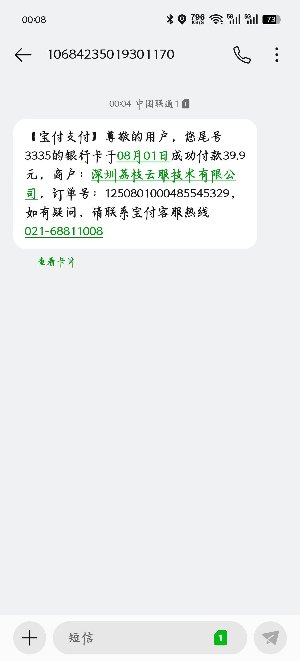 这是啥东西又扣我39.9

1 / 作者:赋能 / 