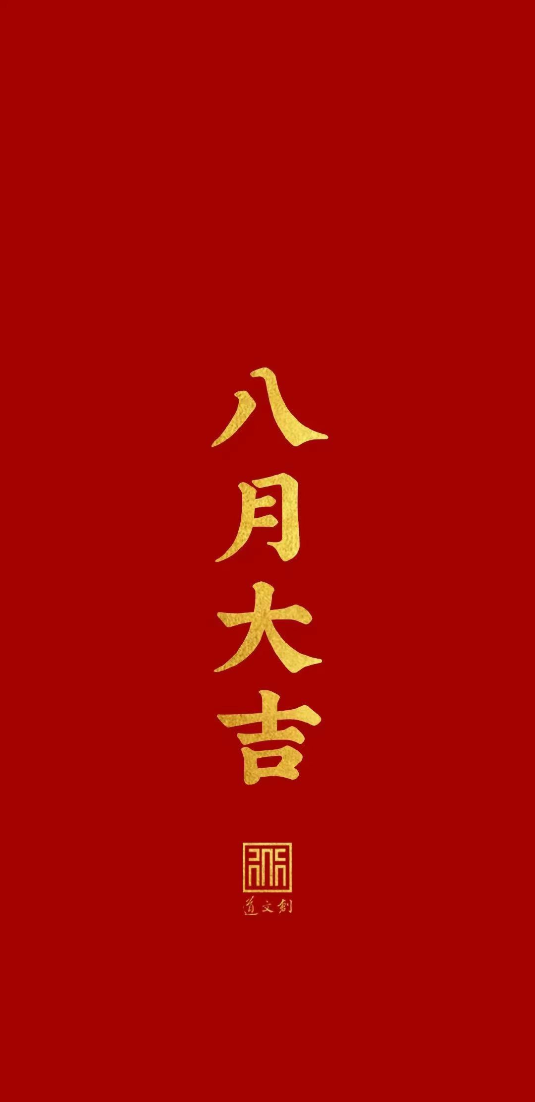 黄金八月准备起飞

16 / 作者:镇魂歌 / 