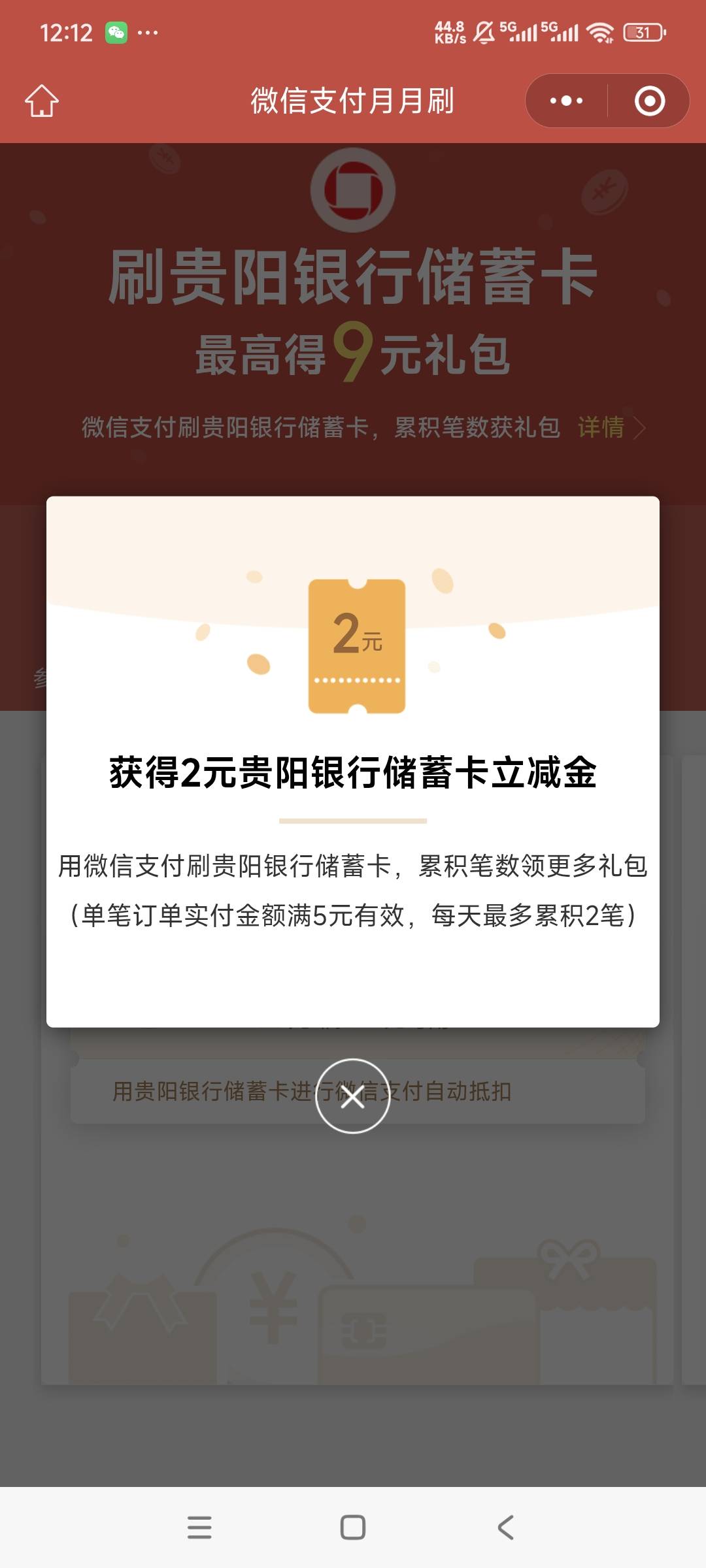 月月刷更新啦，等白天就是名额已用完，手慢无


73 / 作者:曾经遗忘的角落 / 