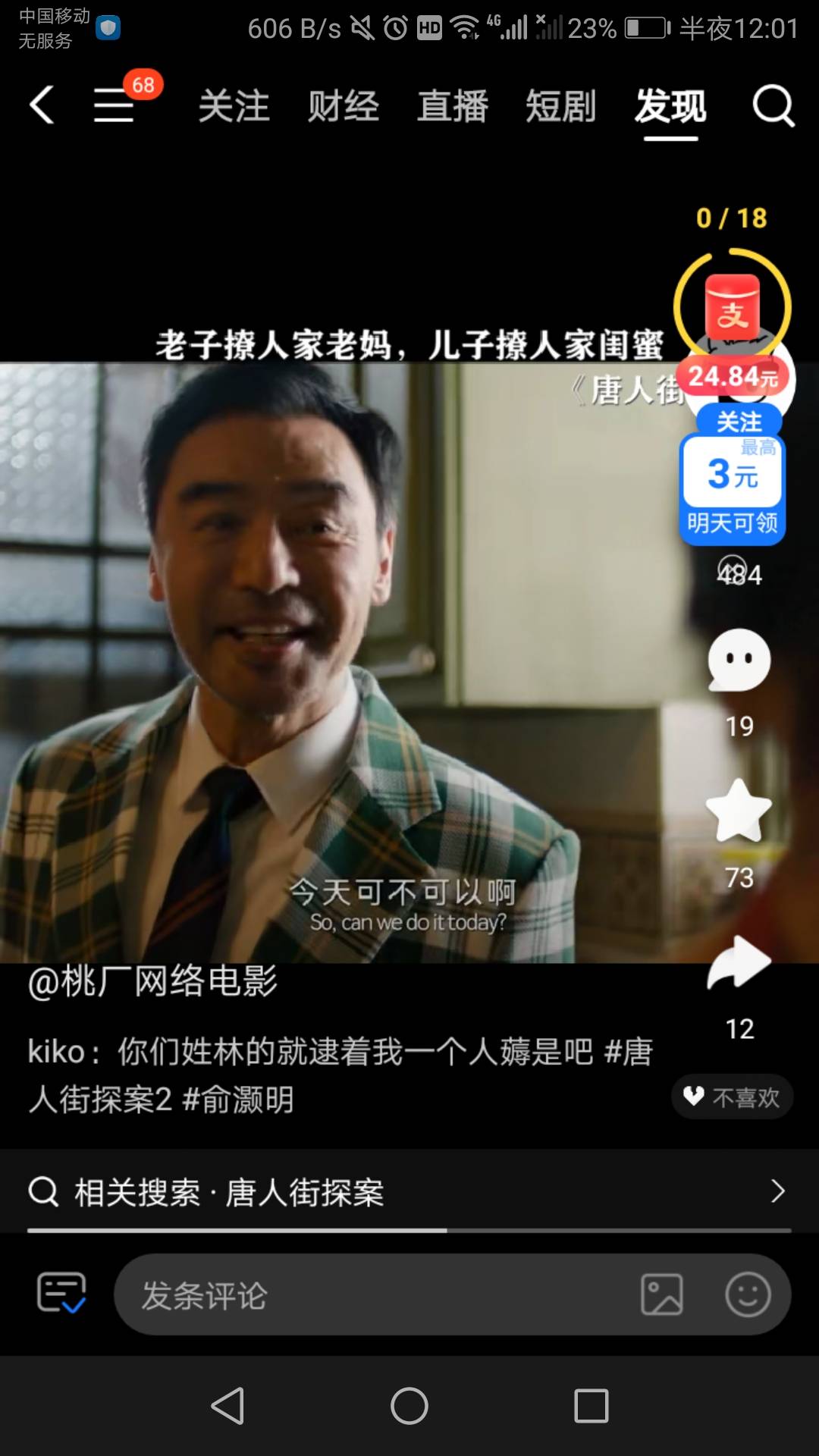 支付宝视频红包是不是要结束了，最近就是通过啊。昨天发了，看到24.29，今天第一圈24.82 / 作者:六六师父父 / 