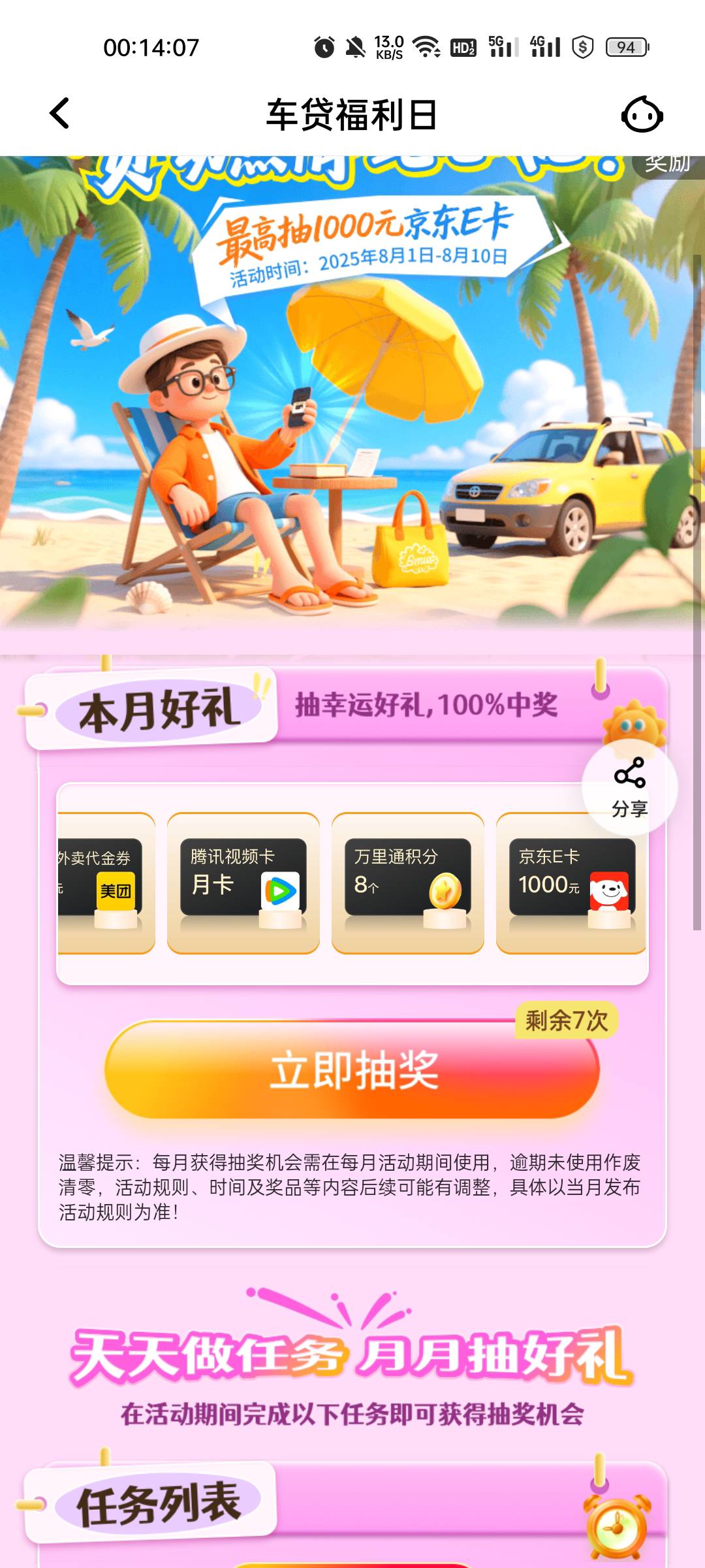平安现在别抽了，先做好任务，明天卡点

7 / 作者:缘中梦 / 