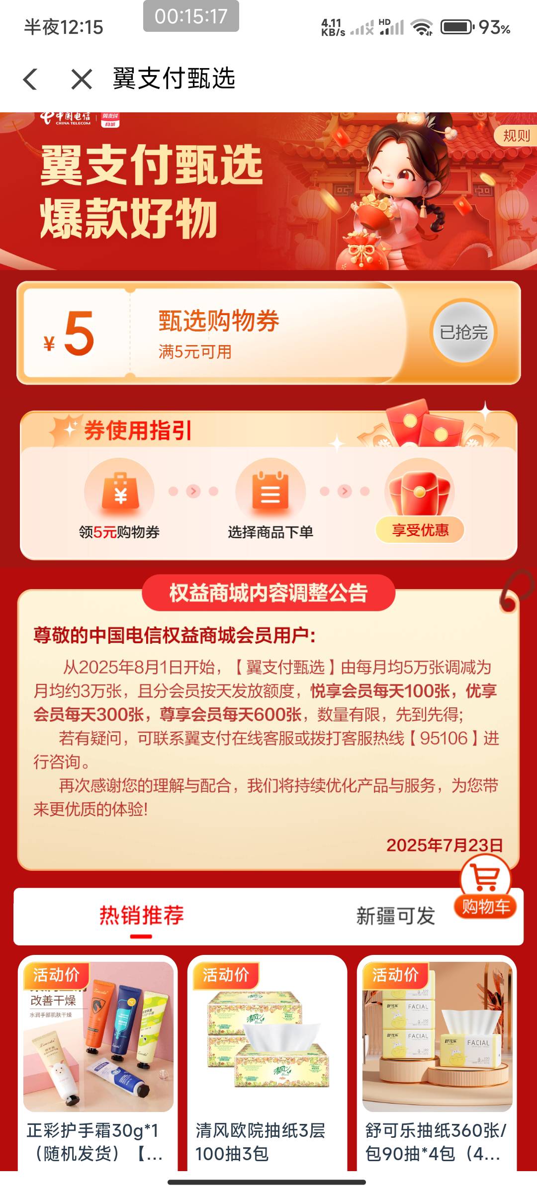 翼支付那么快没了

96 / 作者:开弓没有回头箭 / 