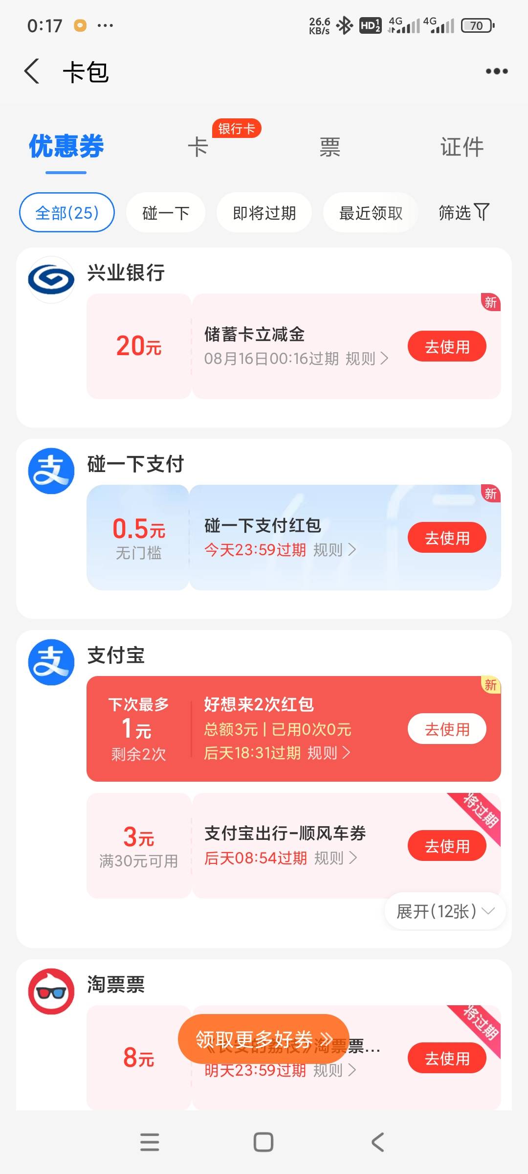 兴业天津月月有金喜现在还有，第一次中了10毛

47 / 作者:独醉花楼 / 