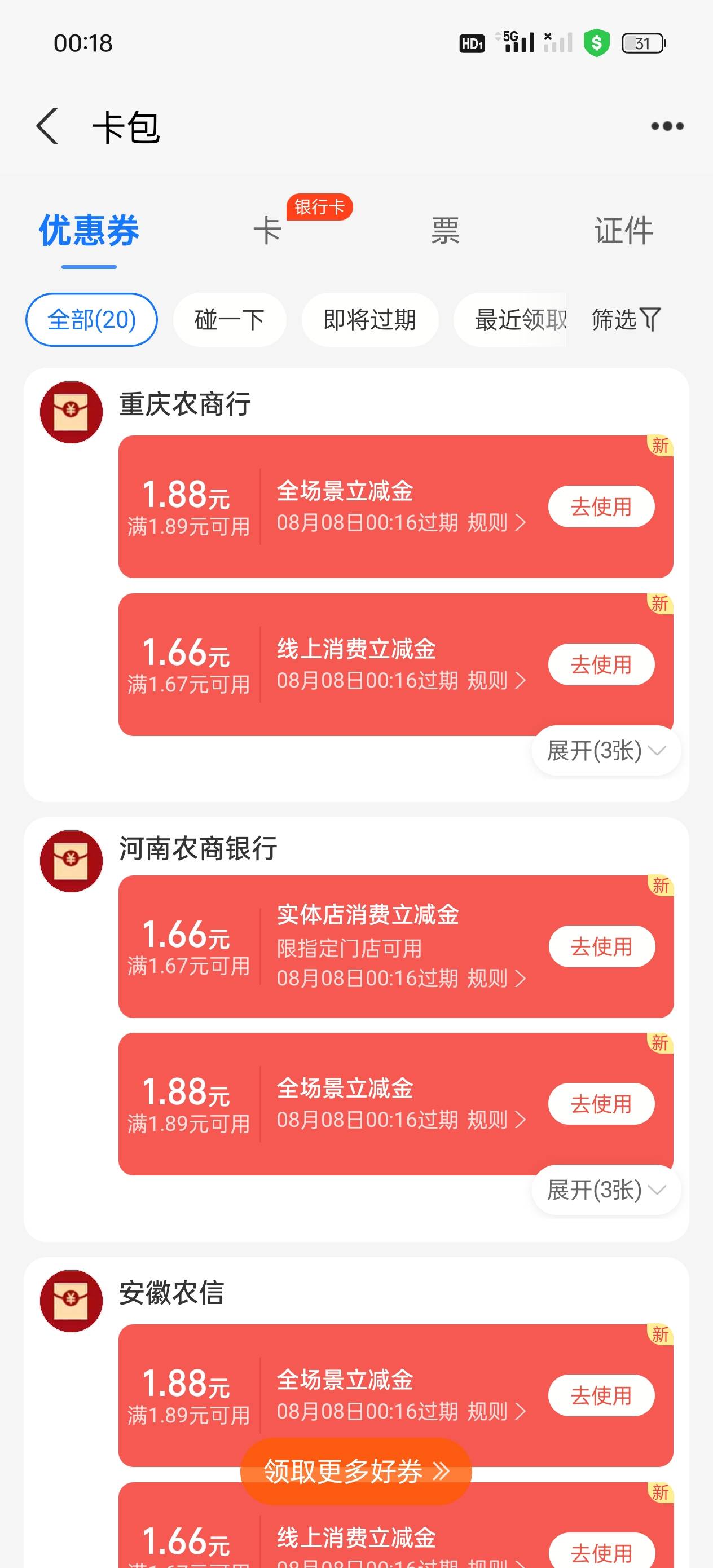 支付宝农信日破0

43 / 作者:雾行 / 