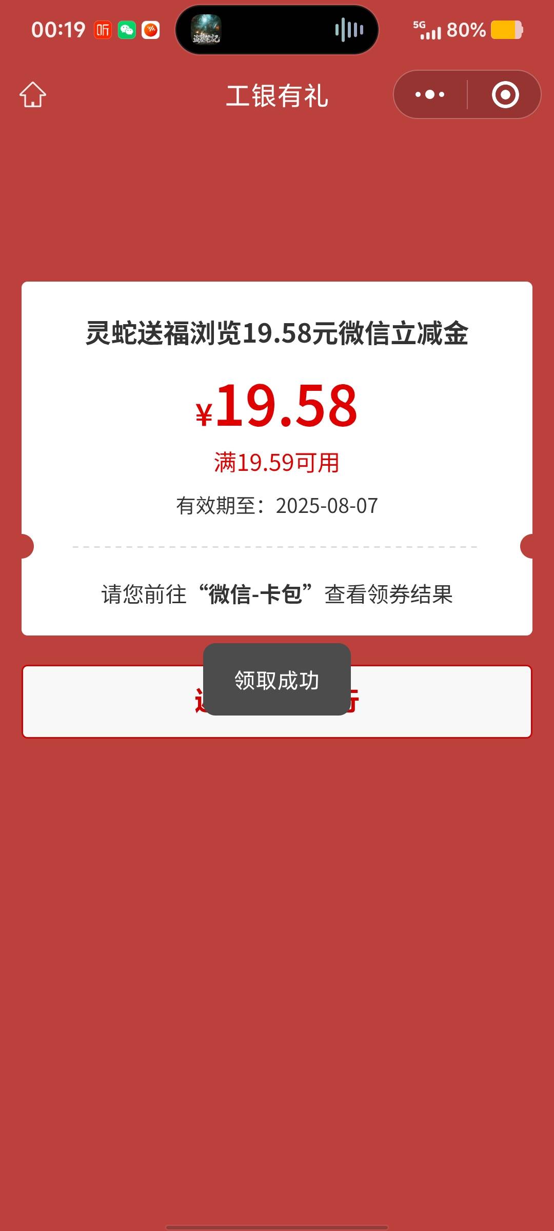 wc?

19 / 作者:挂壁自由 / 